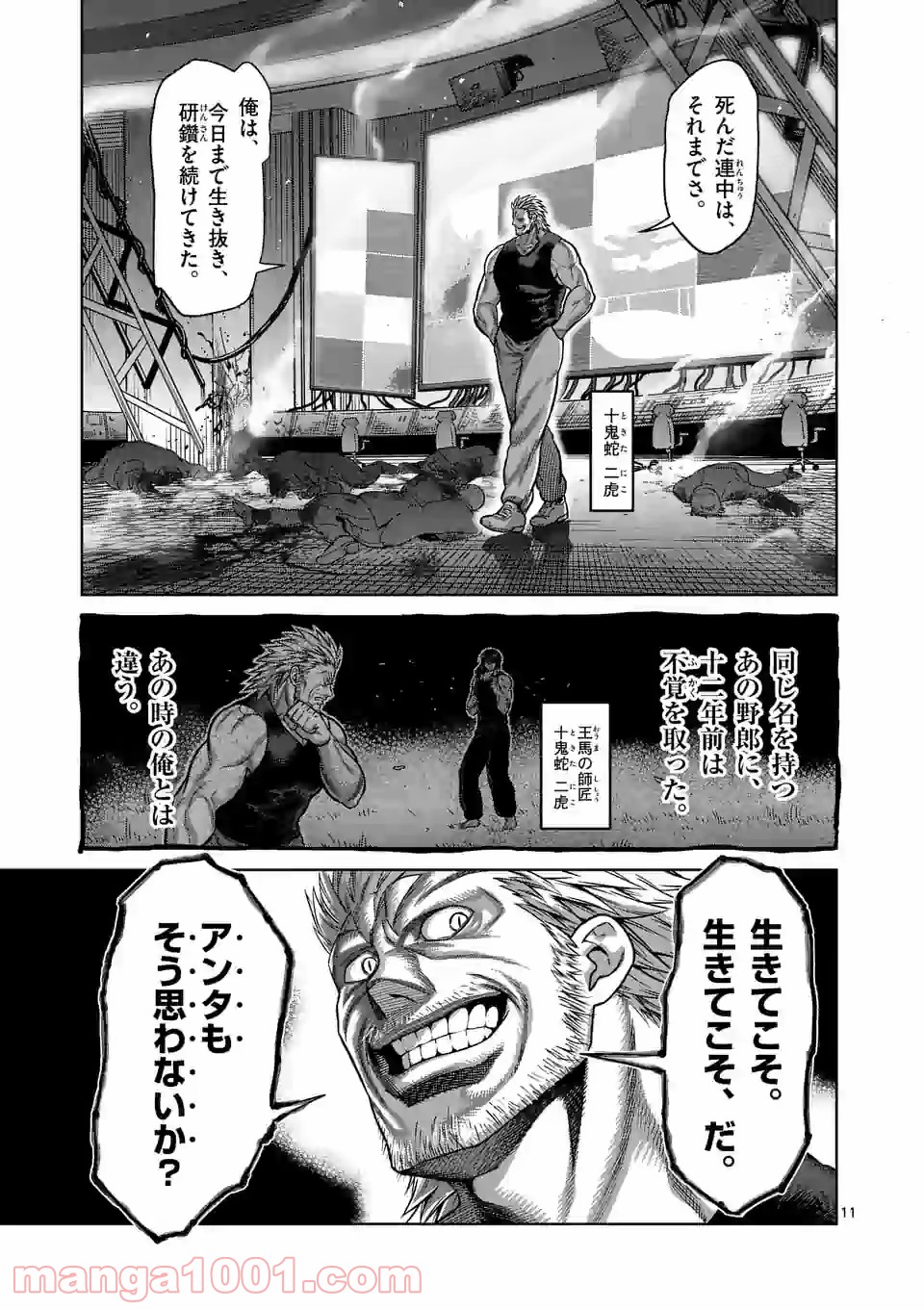 11