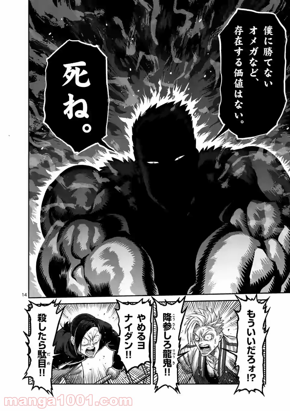 14