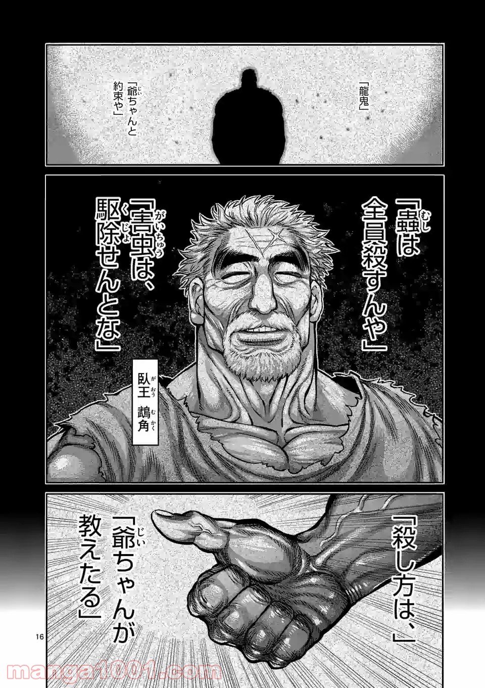 16