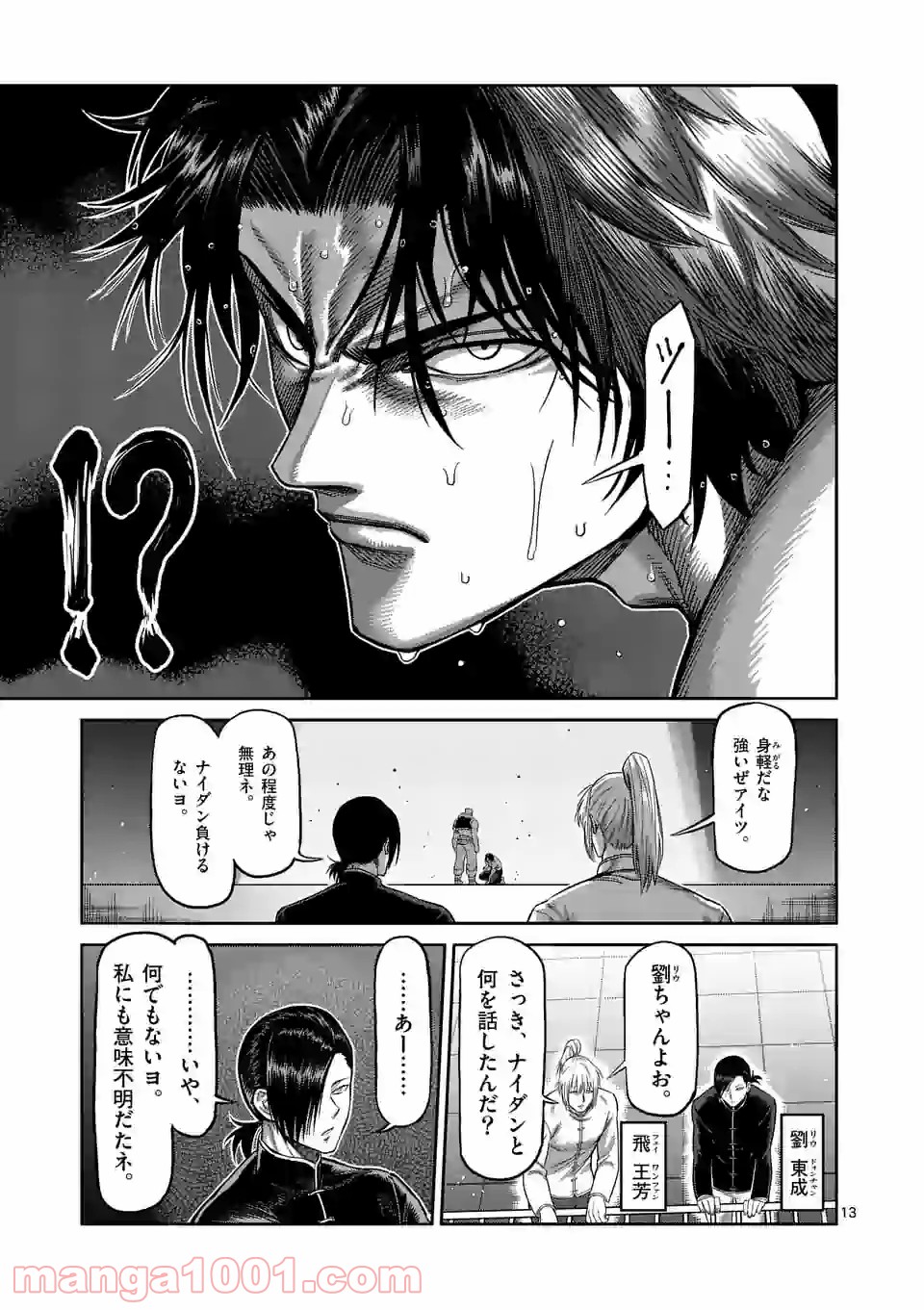 13