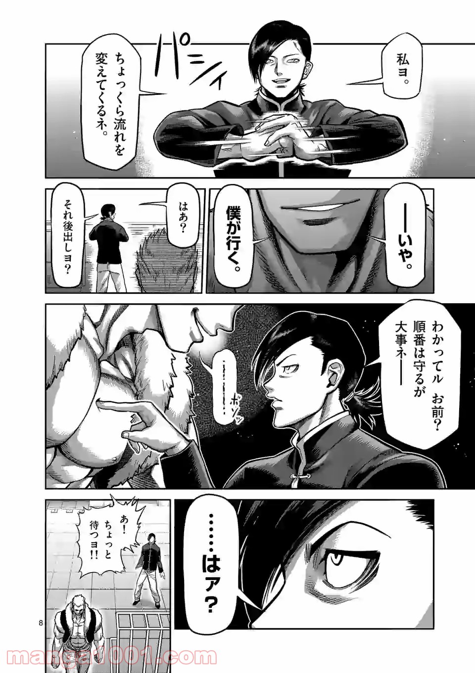 8