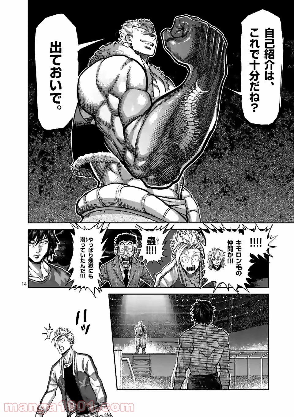 14