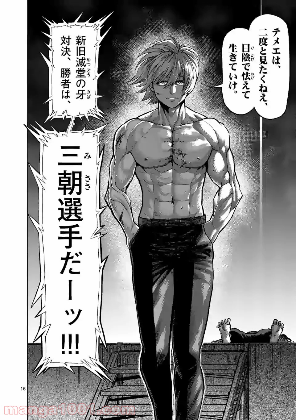 16