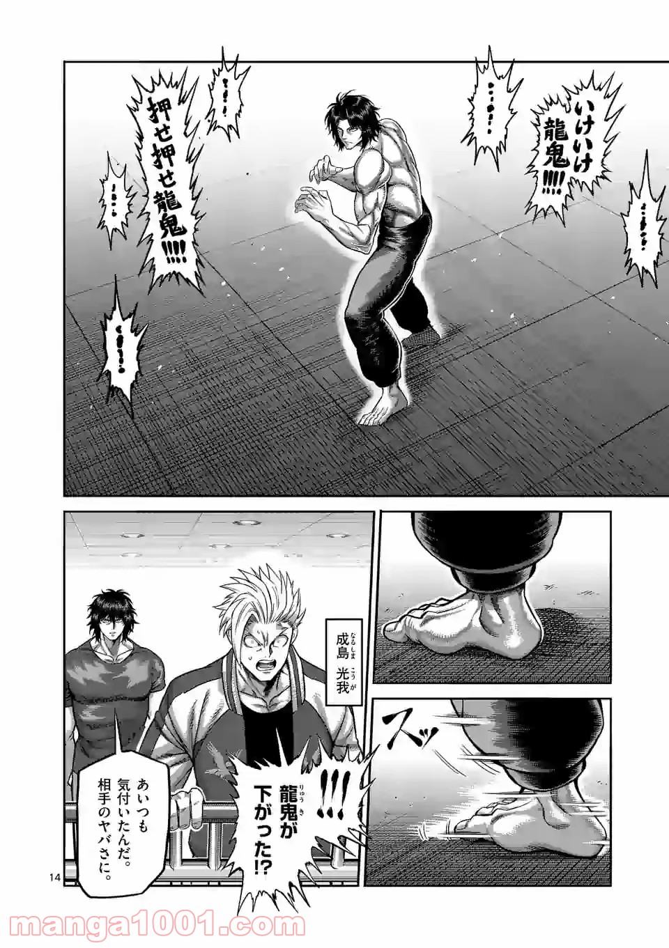14