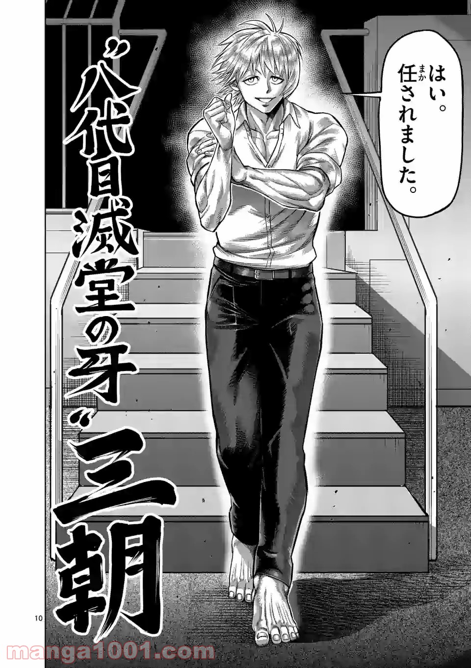 10