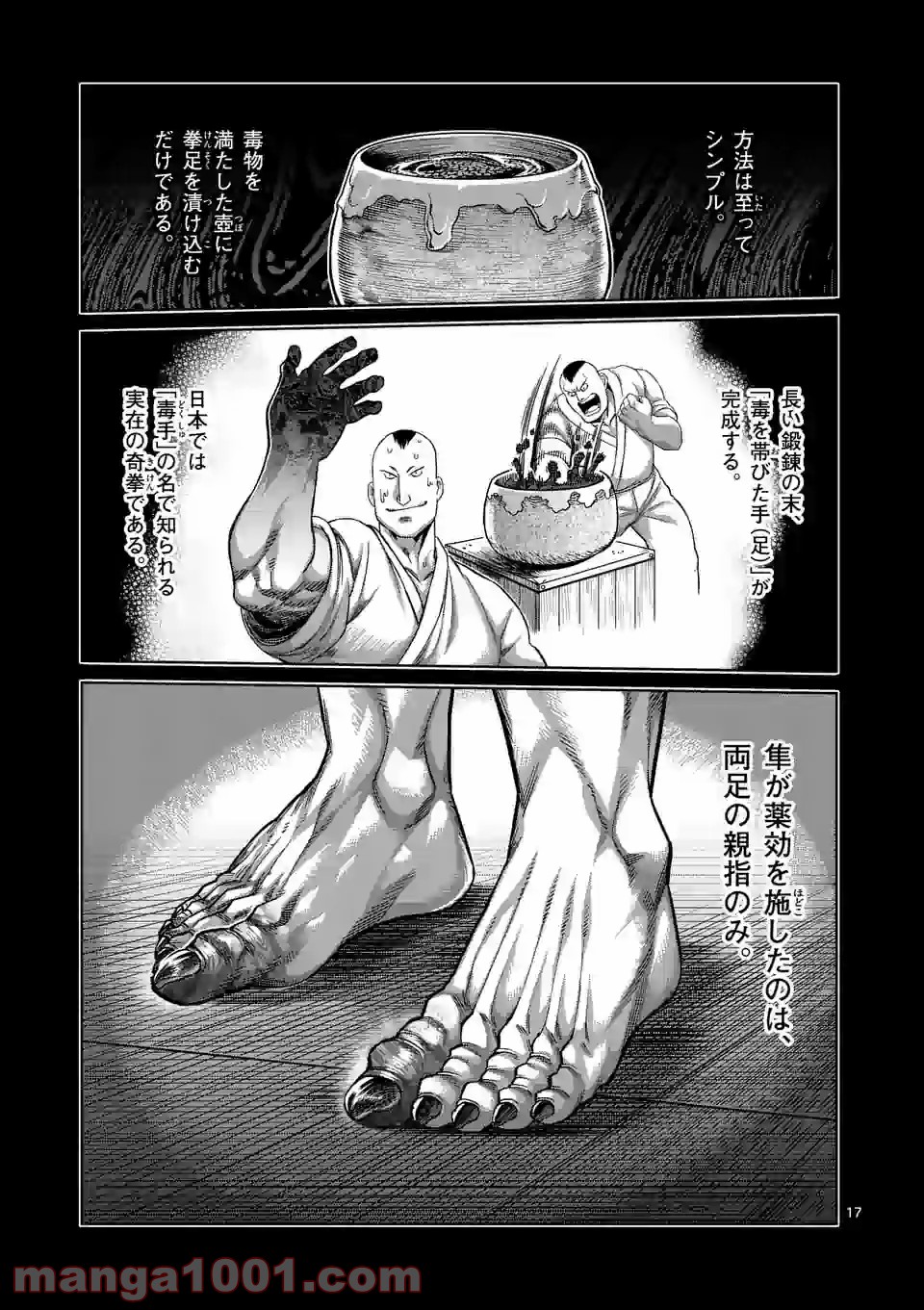 17