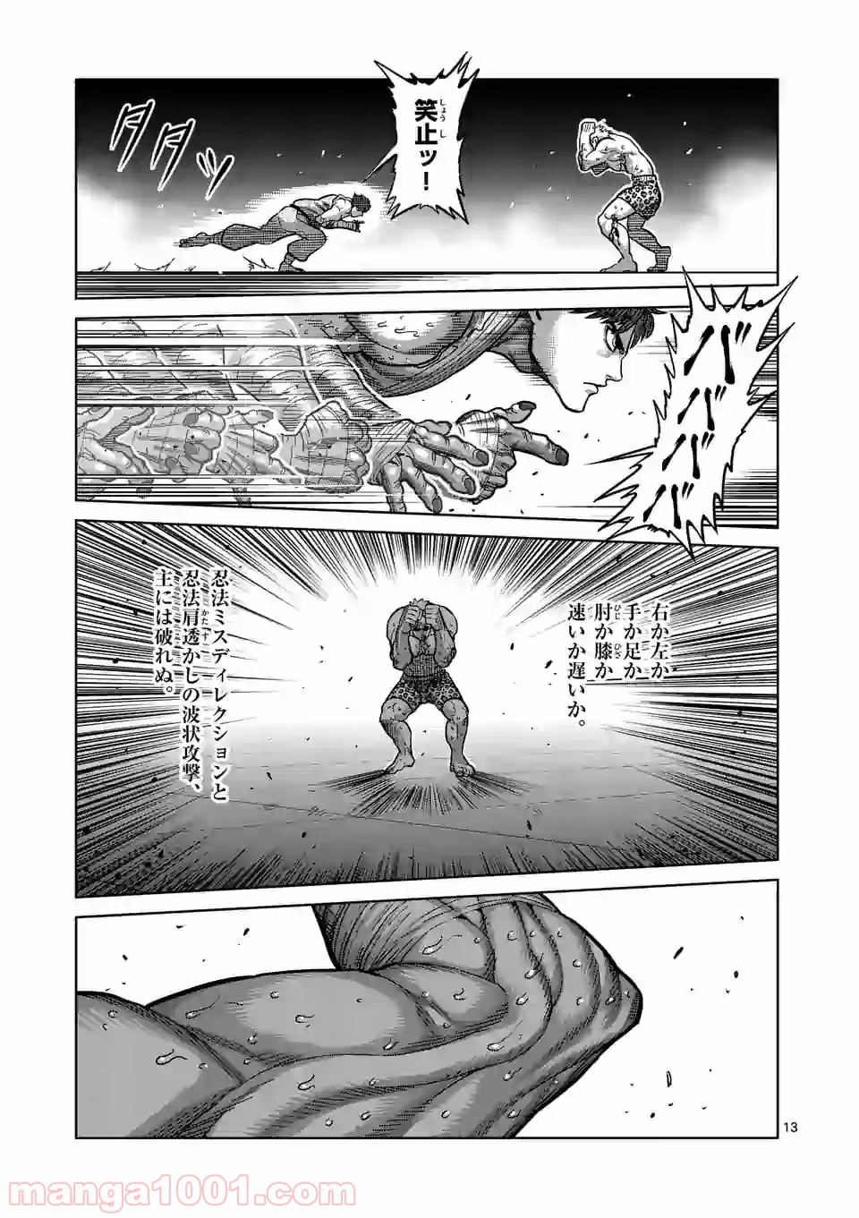 13
