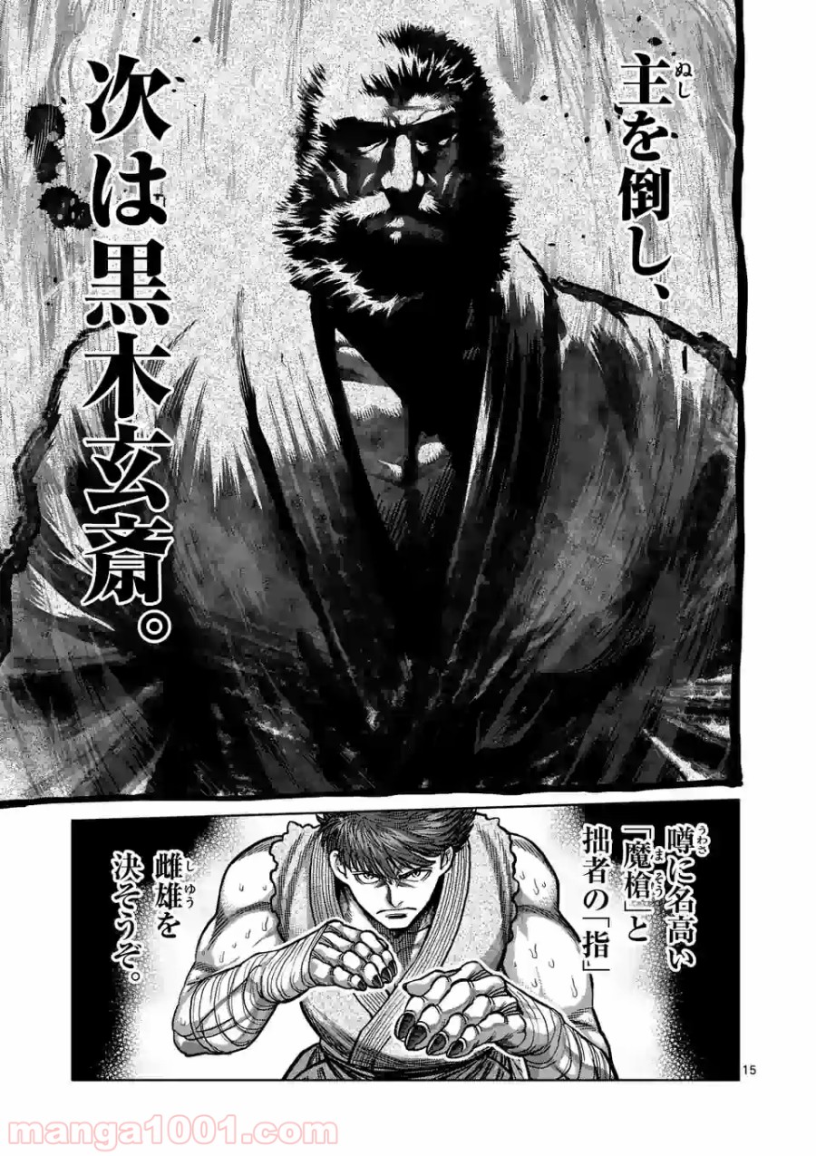 15