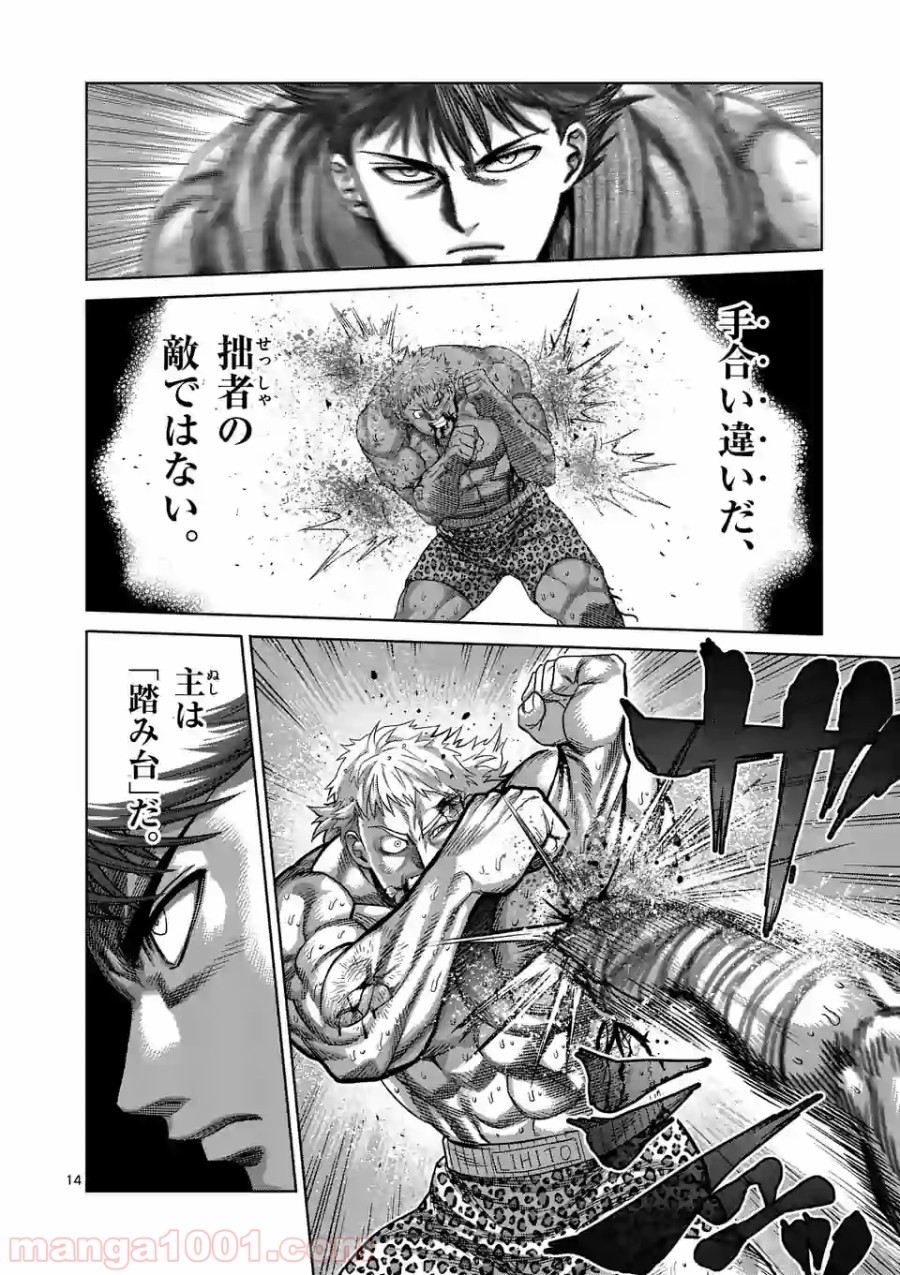 14