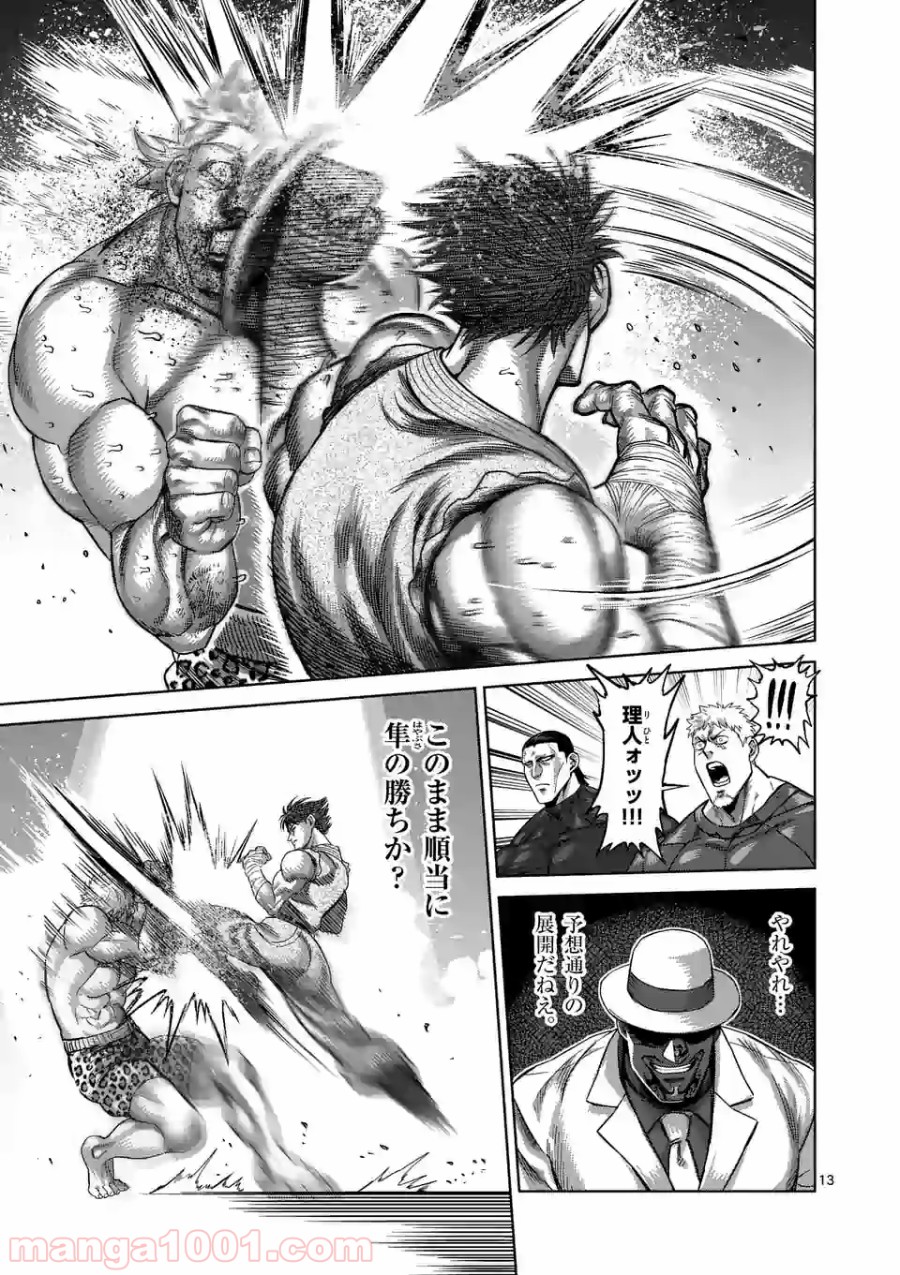 13