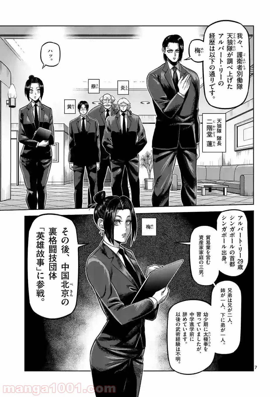 7
