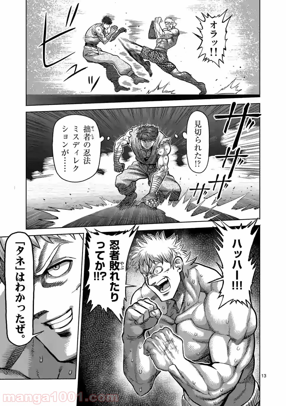 13