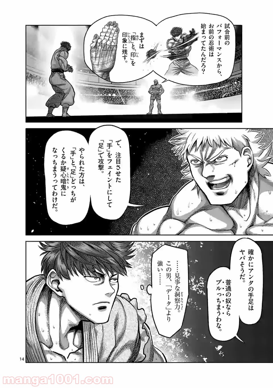 14