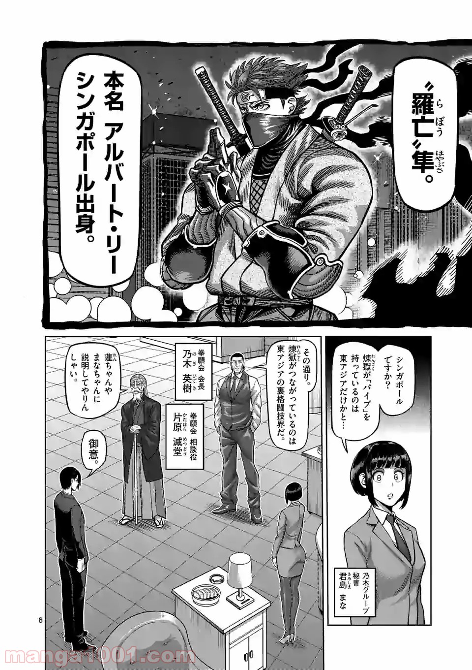 6
