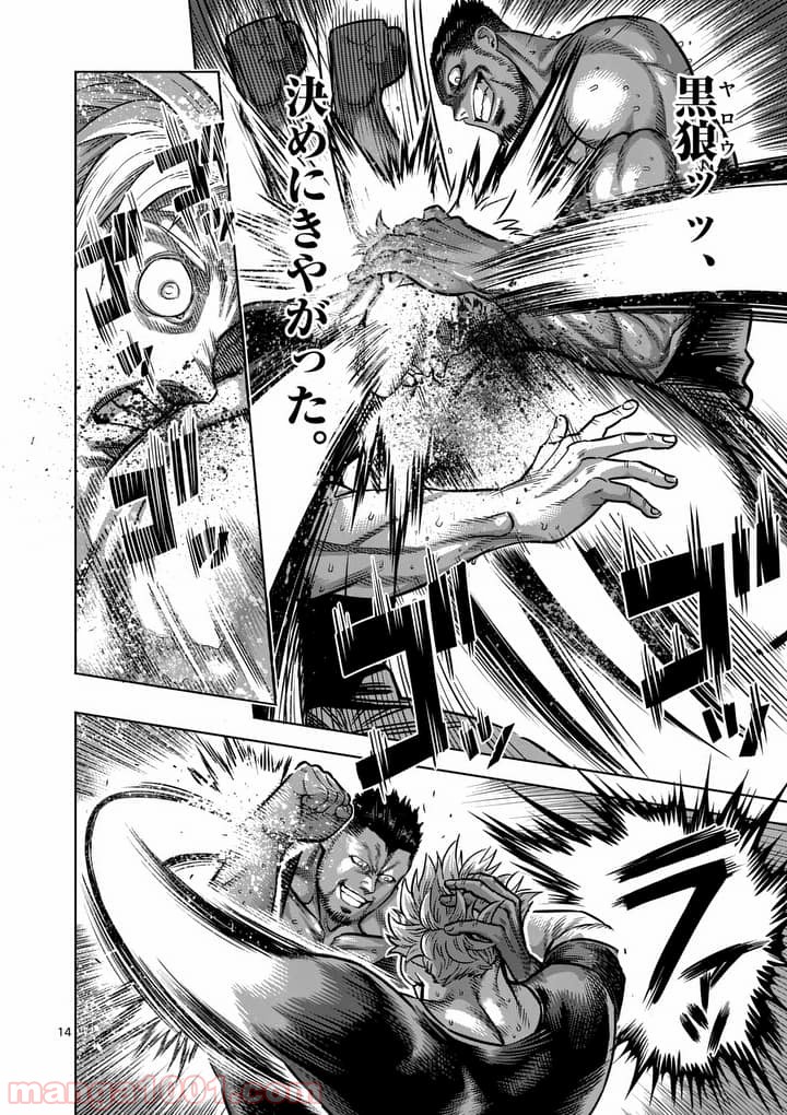 14