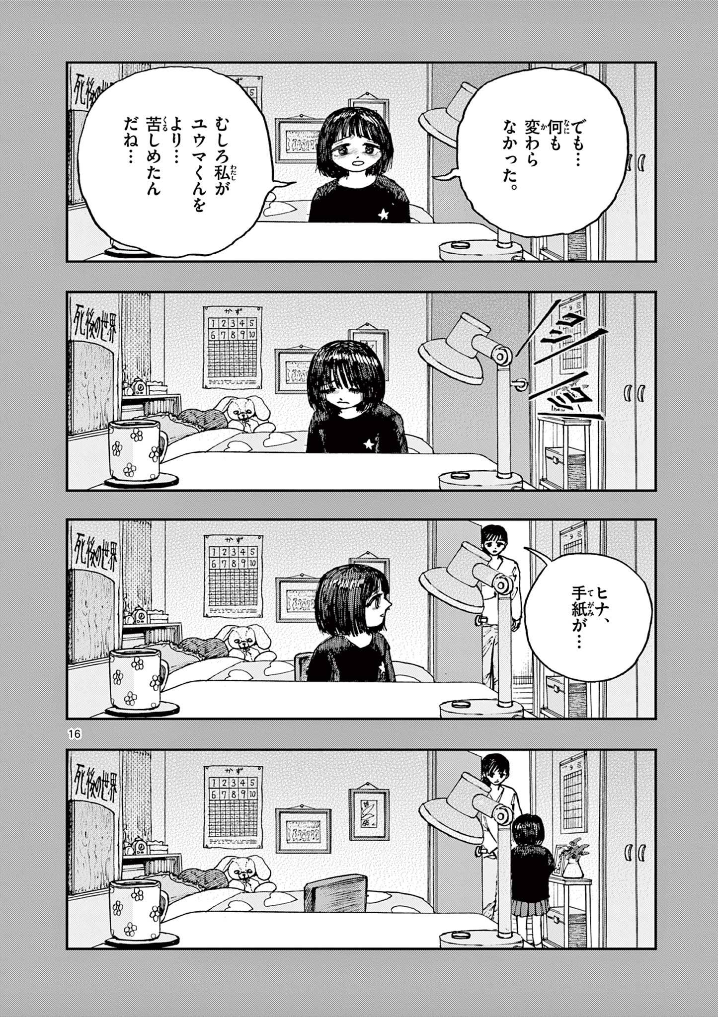 16