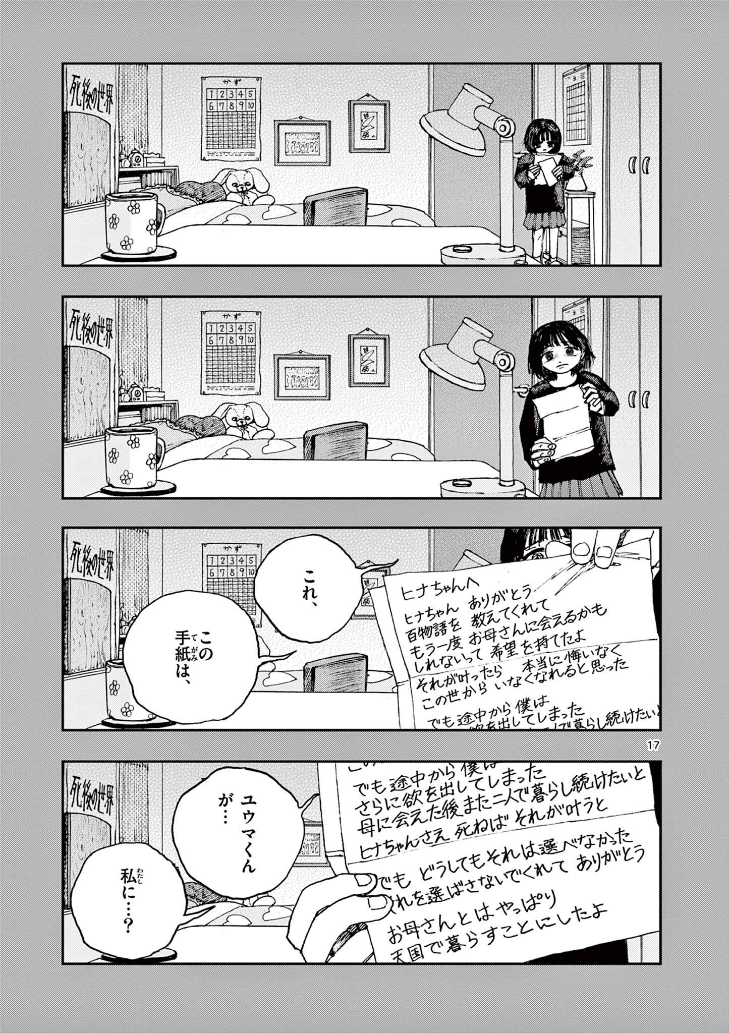 17