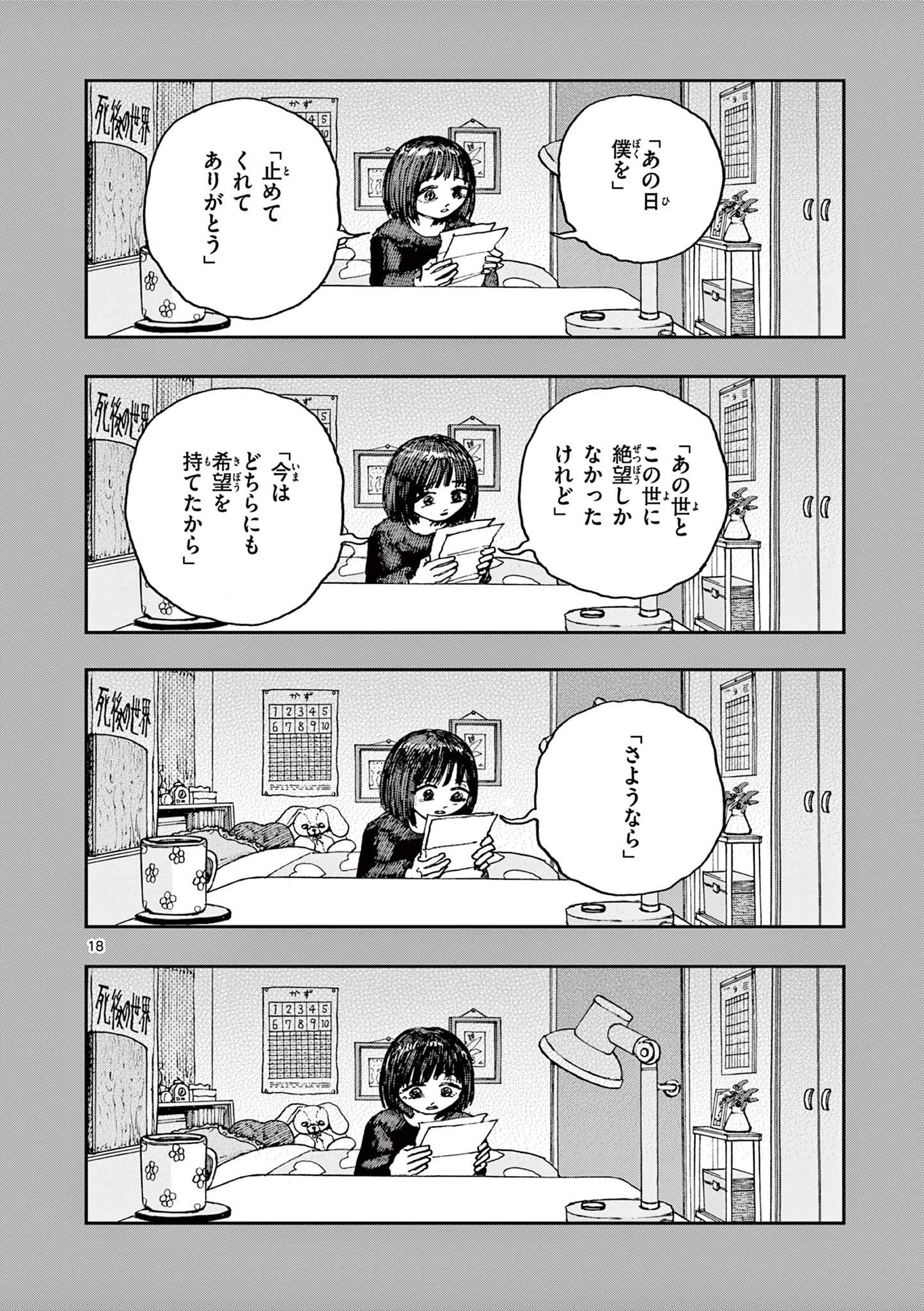 18