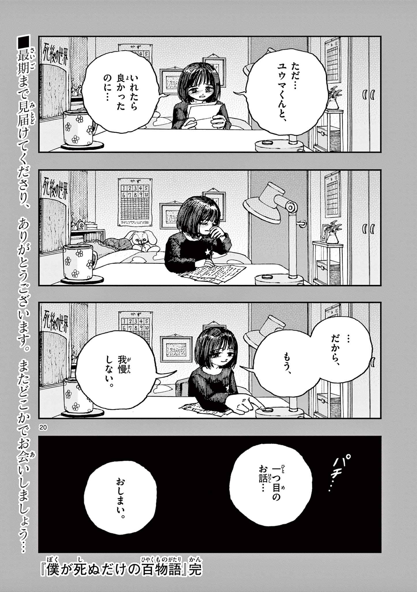 20
