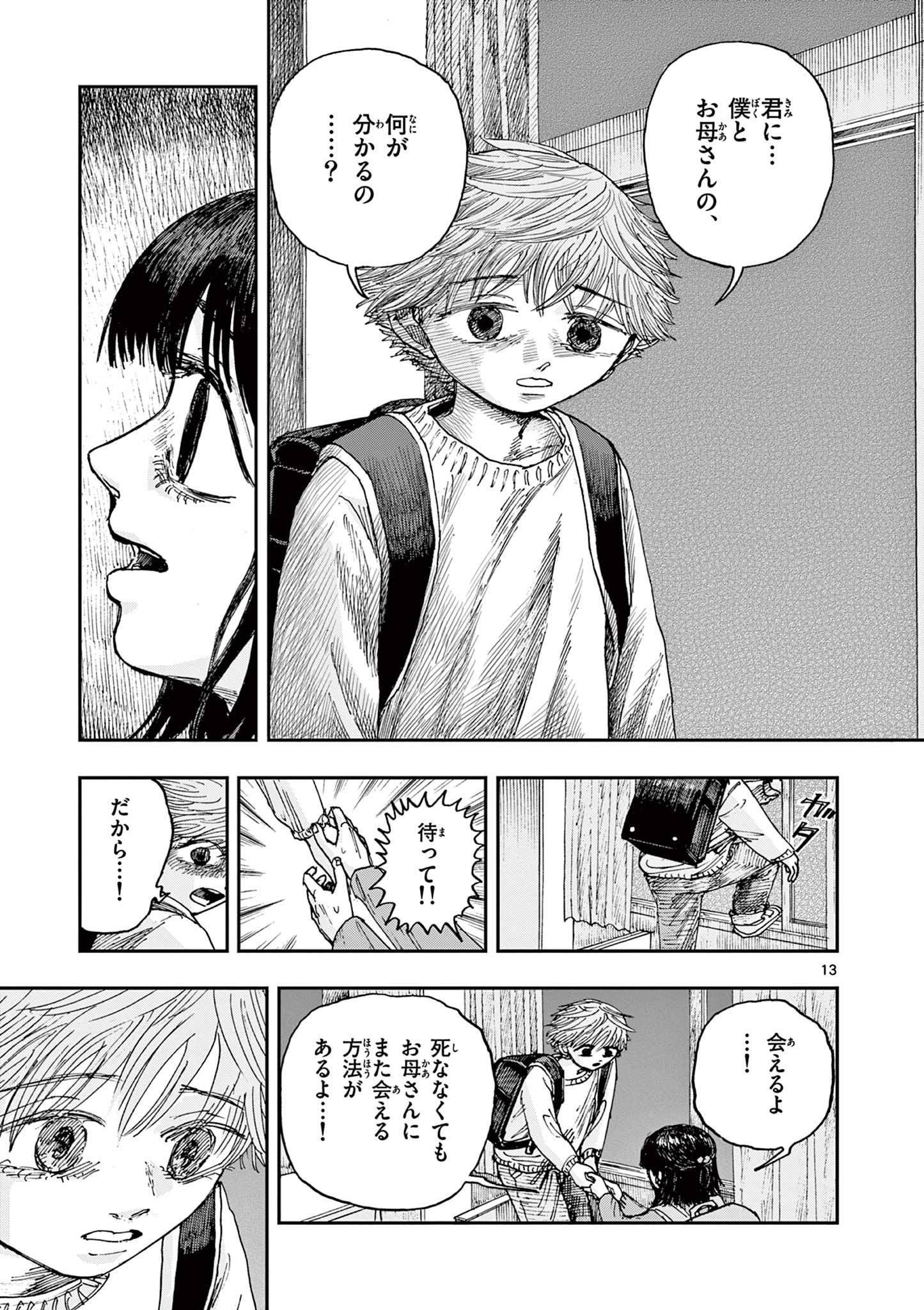 13
