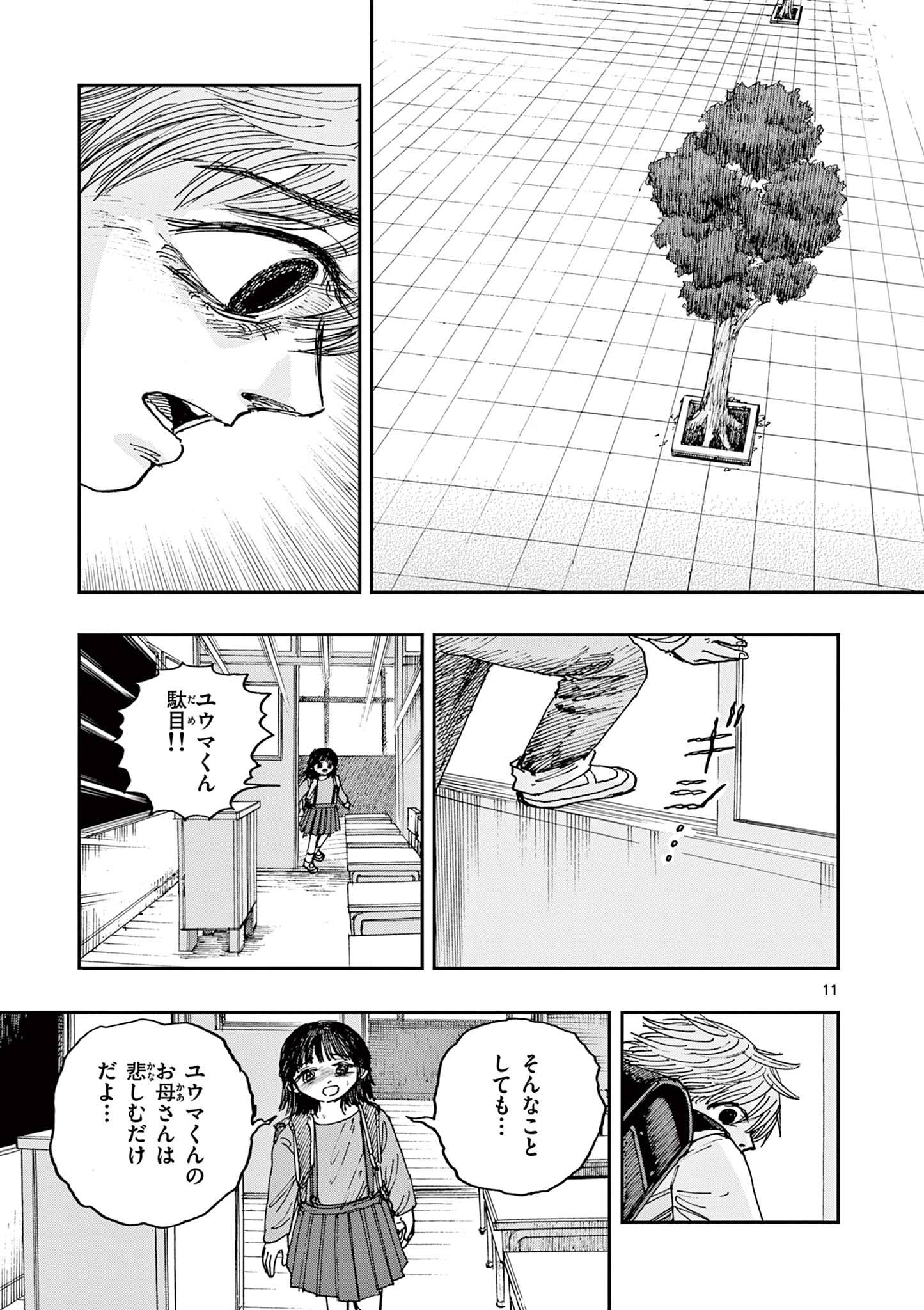 11
