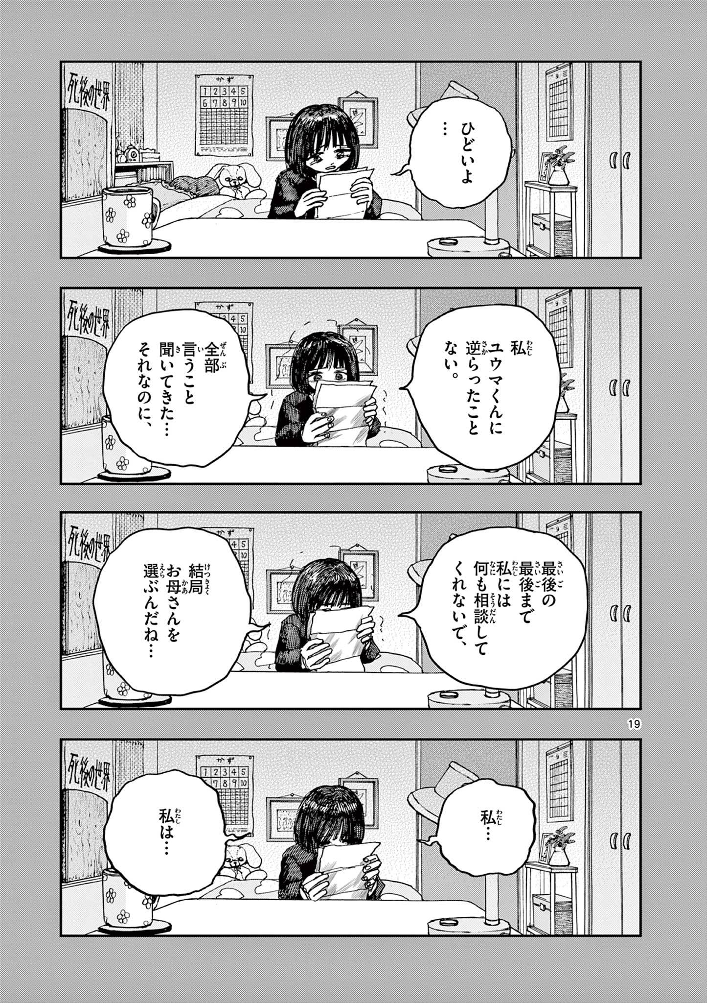 19