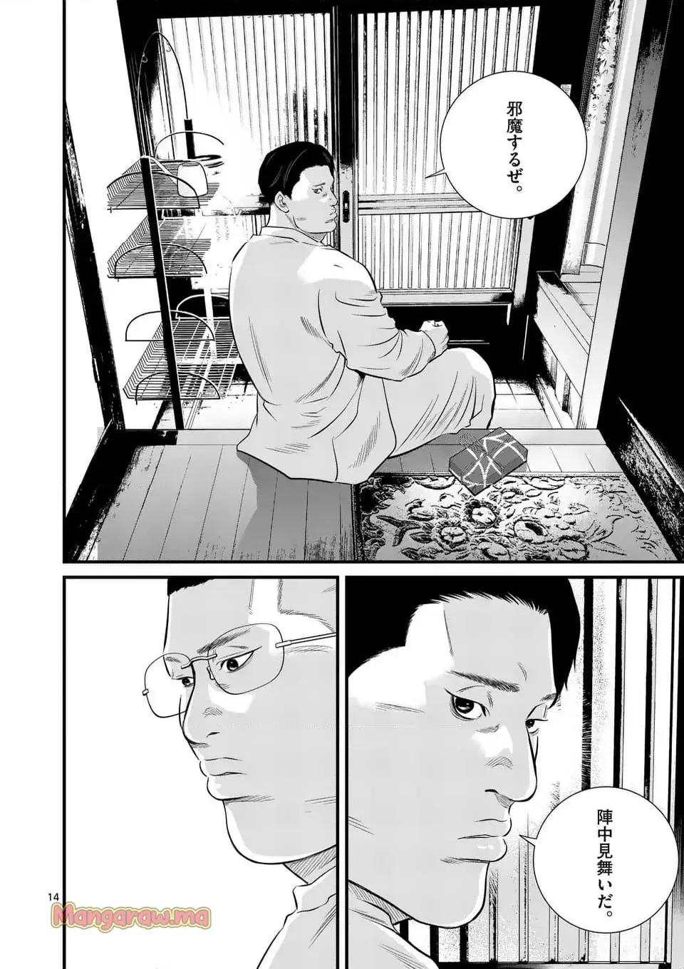 14