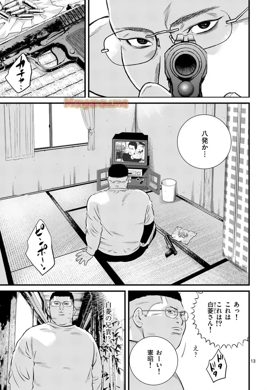 13