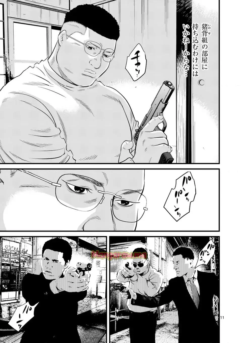 11