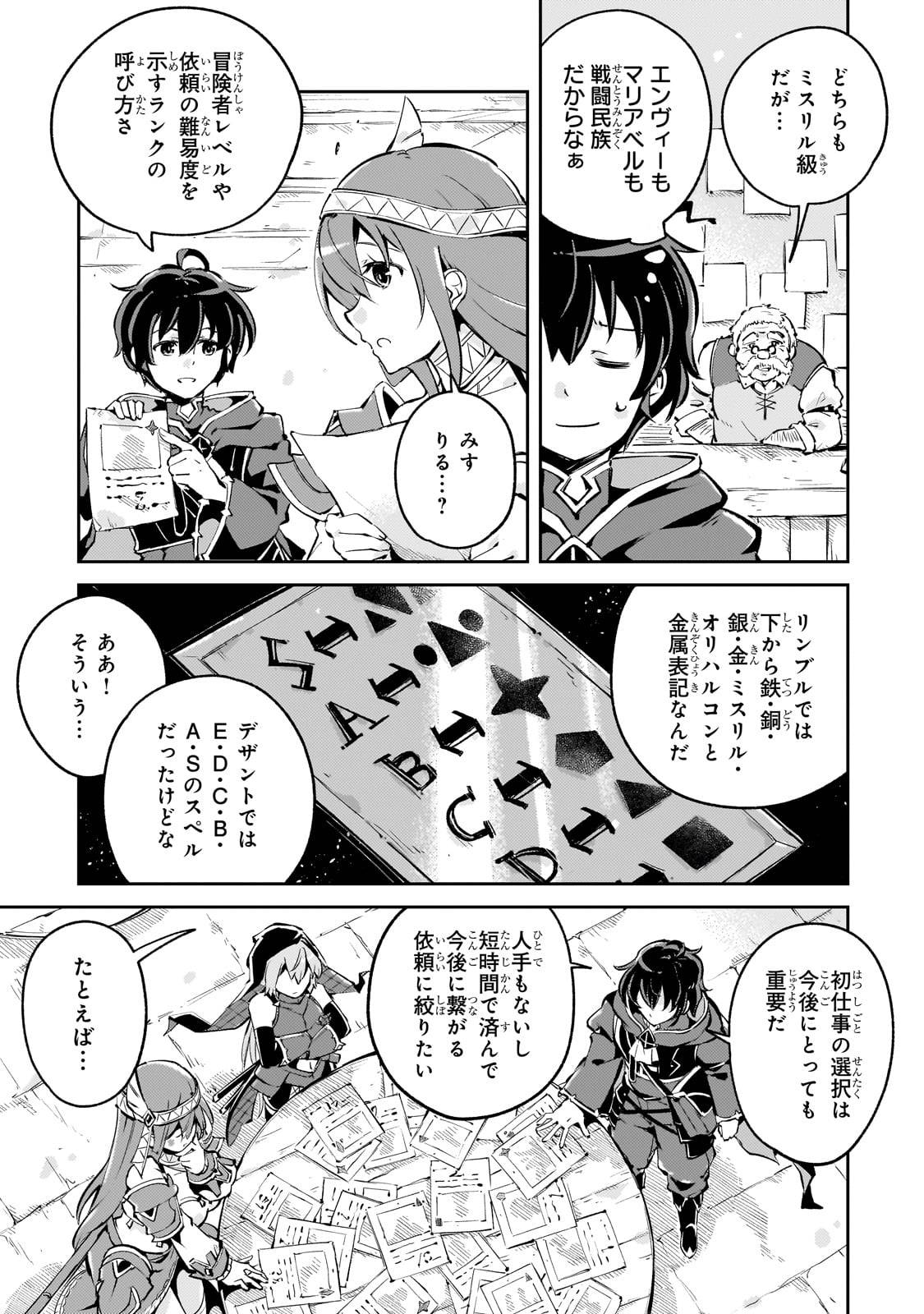 宮廷魔導師、追放される　～無能だと追い出された最巧の魔導師は、部下を引き連れて冒険者クランを始めるようです～ - raw - 第2話-v3 - https://jpgg.ffgg.to/JPGG/03290532/2f1xcz10hu4.jpg