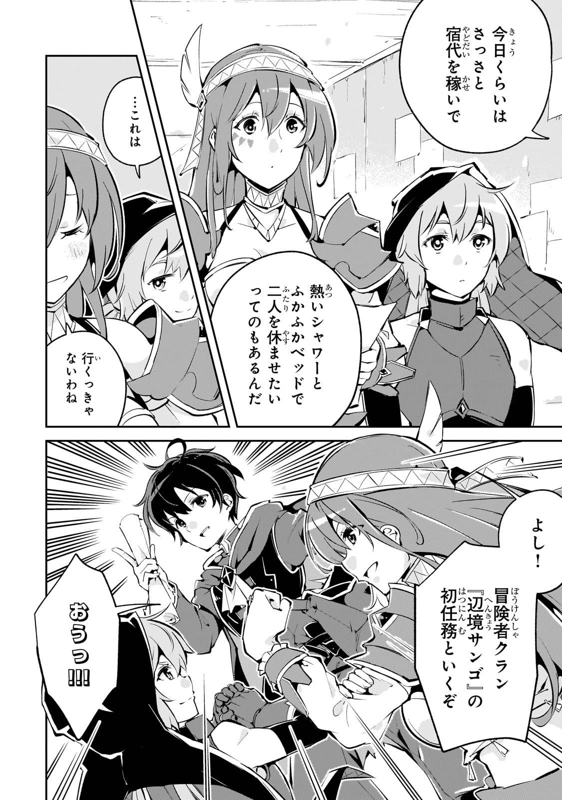 宮廷魔導師、追放される　～無能だと追い出された最巧の魔導師は、部下を引き連れて冒険者クランを始めるようです～ - raw - 第2話-v3 - https://jpgg.ffgg.to/JPGG/03290532/4blylzlcxvm.jpg