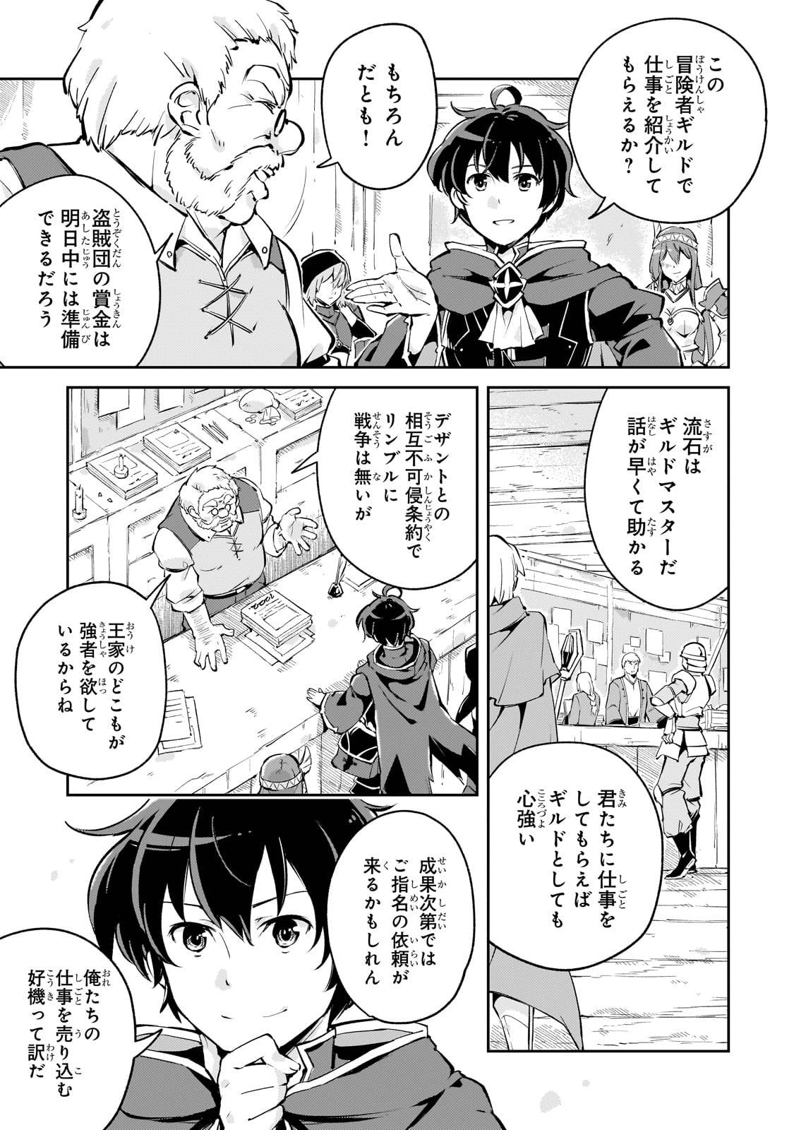 宮廷魔導師、追放される　～無能だと追い出された最巧の魔導師は、部下を引き連れて冒険者クランを始めるようです～ - raw - 第2話-v3 - https://jpgg.ffgg.to/JPGG/03290532/apofpwl5epp.jpg
