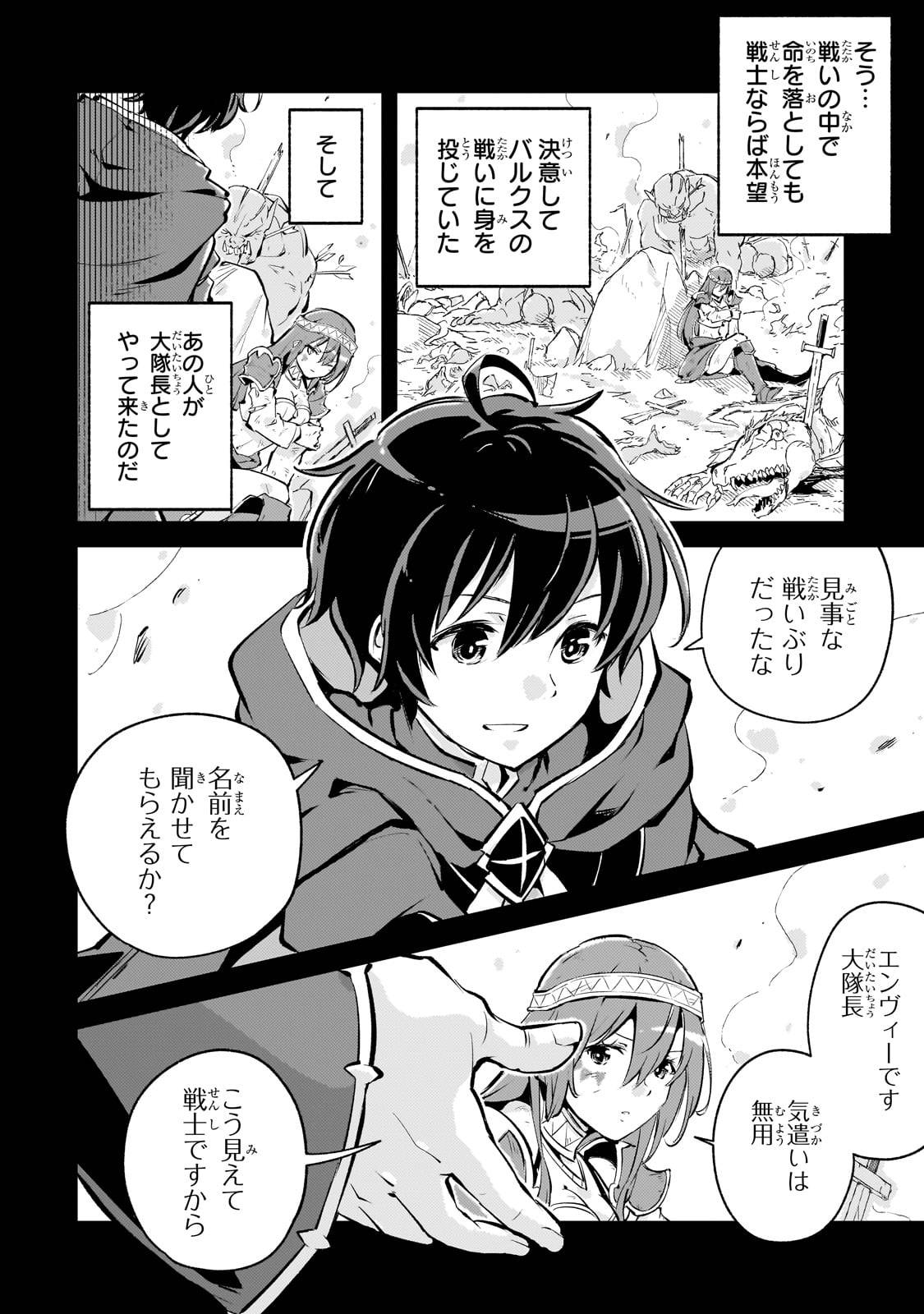 宮廷魔導師、追放される　～無能だと追い出された最巧の魔導師は、部下を引き連れて冒険者クランを始めるようです～ - raw - 第2話-v3 - https://jpgg.ffgg.to/JPGG/03290532/b5pqxfj3v1n.jpg