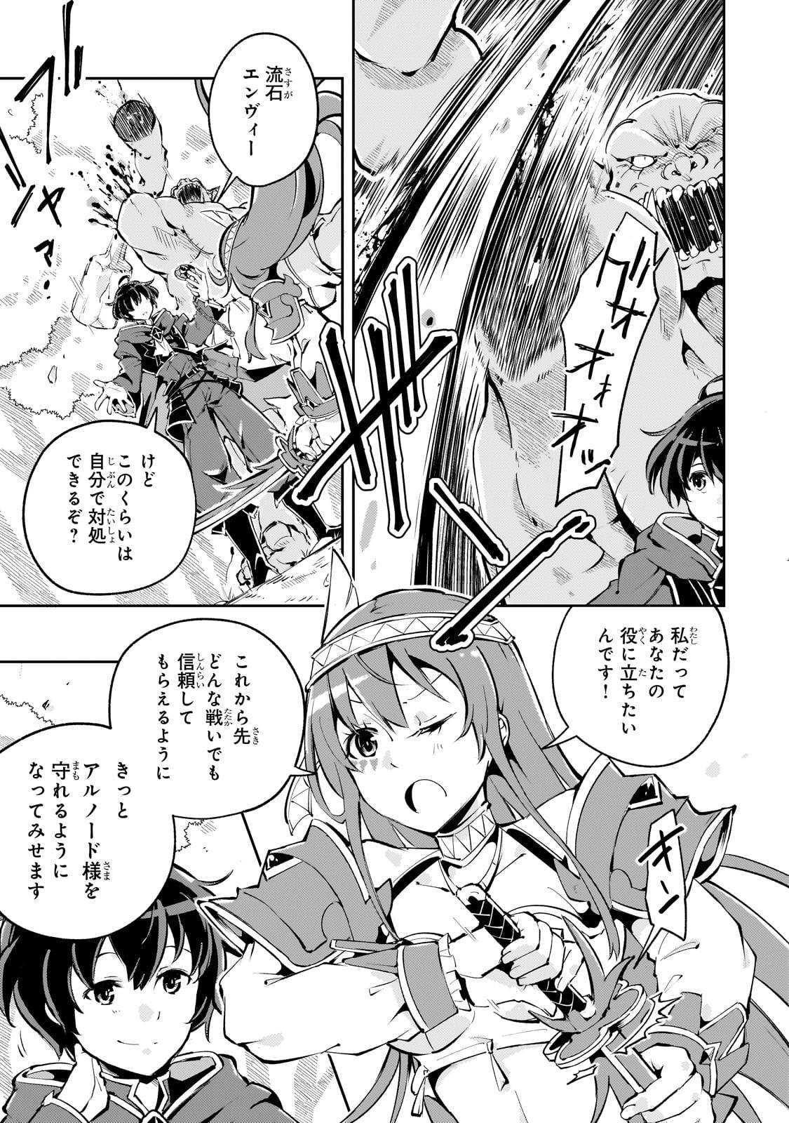 宮廷魔導師、追放される　～無能だと追い出された最巧の魔導師は、部下を引き連れて冒険者クランを始めるようです～ - raw - 第2話-v3 - https://jpgg.ffgg.to/JPGG/03290532/d0gtnmm0nv5.jpg