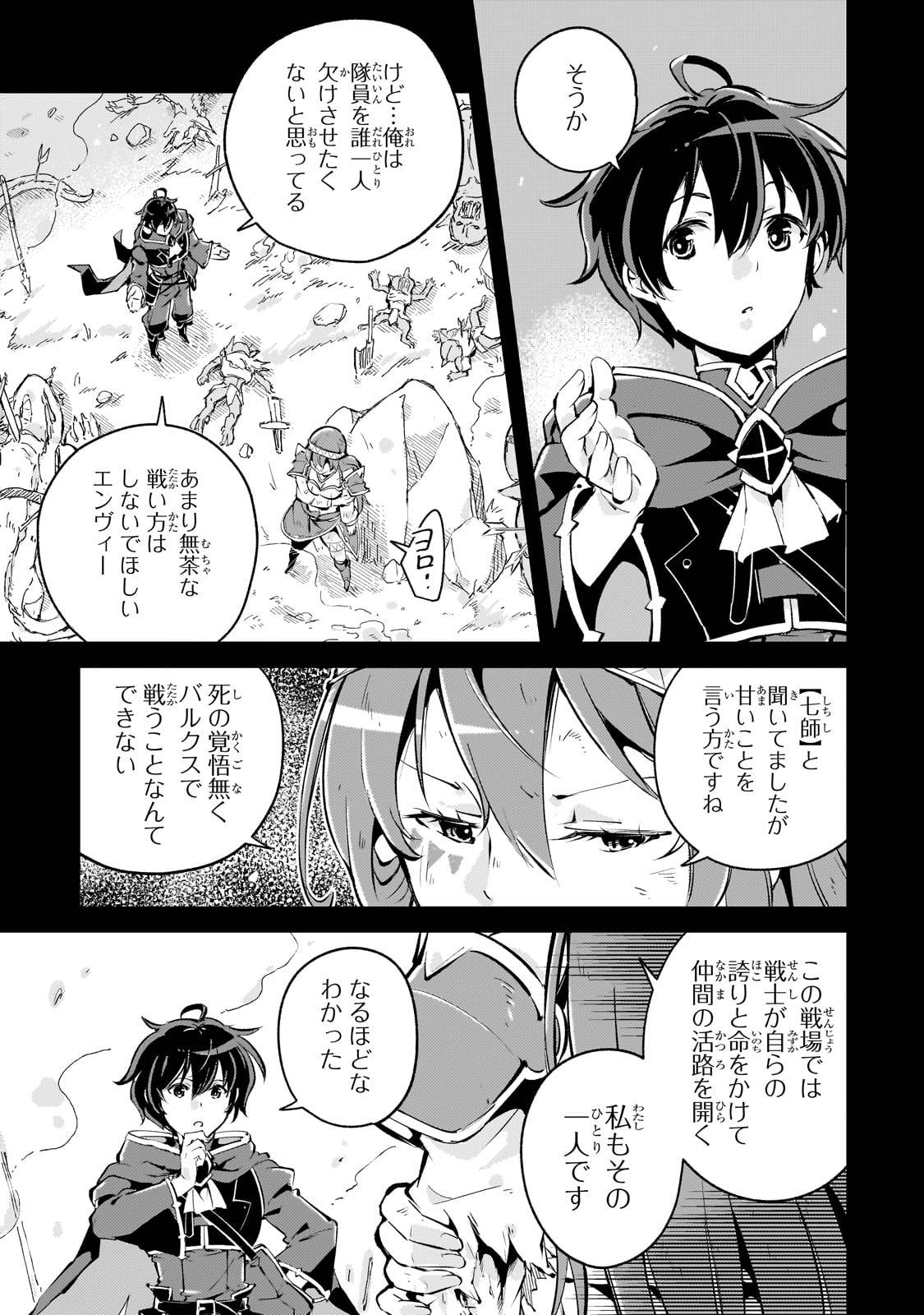 宮廷魔導師、追放される　～無能だと追い出された最巧の魔導師は、部下を引き連れて冒険者クランを始めるようです～ - raw - 第2話-v3 - https://jpgg.ffgg.to/JPGG/03290532/d3vd3tvqfv1.jpg