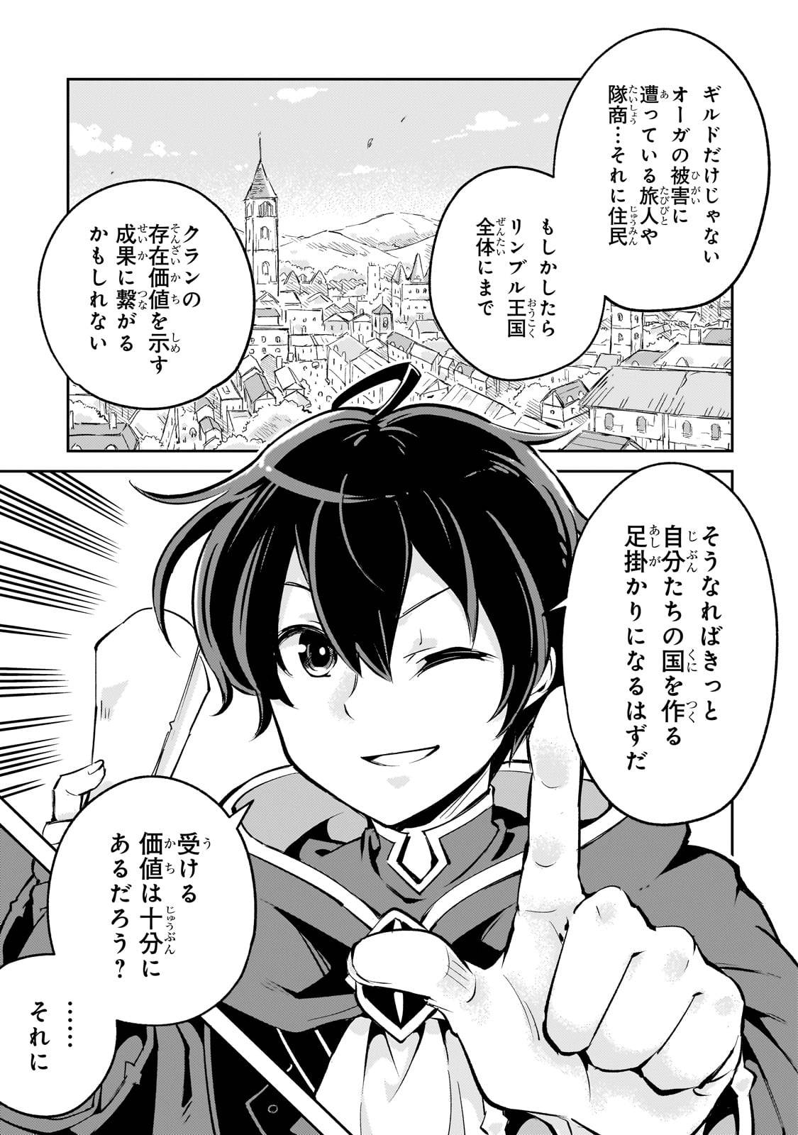 宮廷魔導師、追放される　～無能だと追い出された最巧の魔導師は、部下を引き連れて冒険者クランを始めるようです～ - raw - 第2話-v3 - https://jpgg.ffgg.to/JPGG/03290532/f0ofawtqg2n.jpg