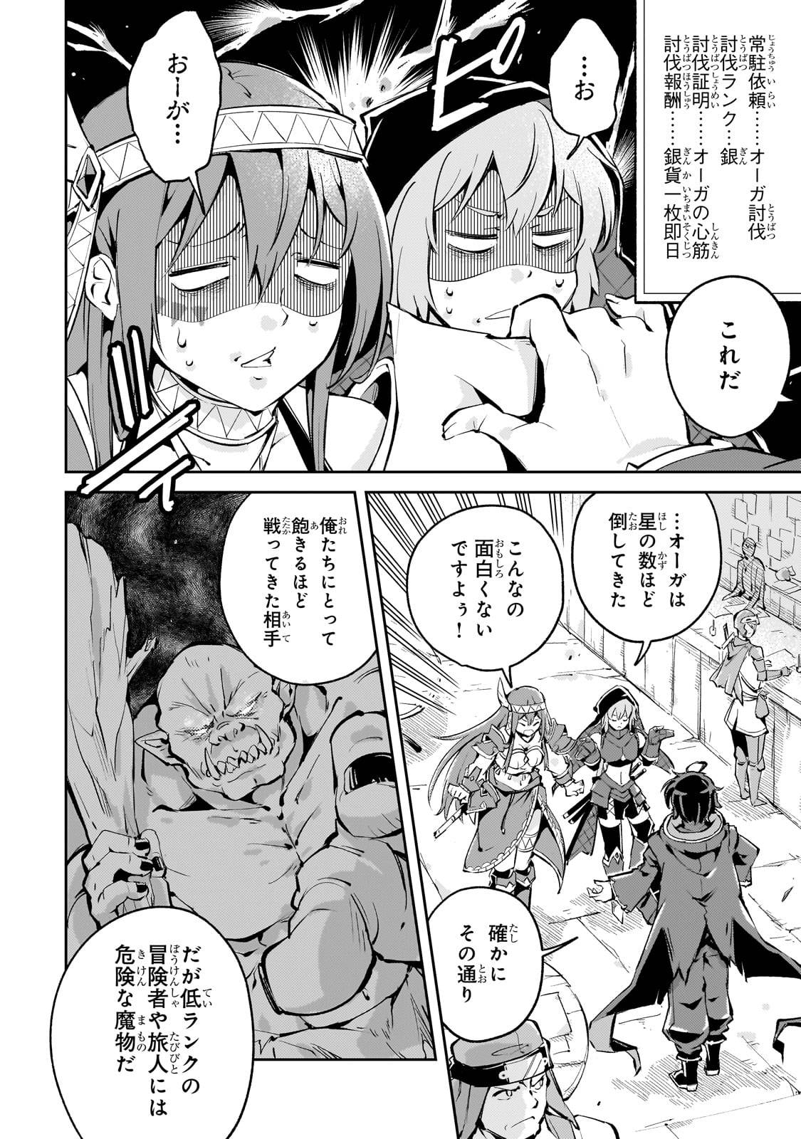 宮廷魔導師、追放される　～無能だと追い出された最巧の魔導師は、部下を引き連れて冒険者クランを始めるようです～ - raw - 第2話-v3 - https://jpgg.ffgg.to/JPGG/03290532/hncyoi1mn12.jpg