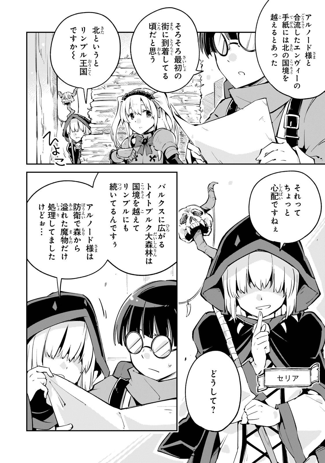 宮廷魔導師、追放される　～無能だと追い出された最巧の魔導師は、部下を引き連れて冒険者クランを始めるようです～ - raw - 第2話-v3 - https://jpgg.ffgg.to/JPGG/03290532/kryd0zspo5s.jpg
