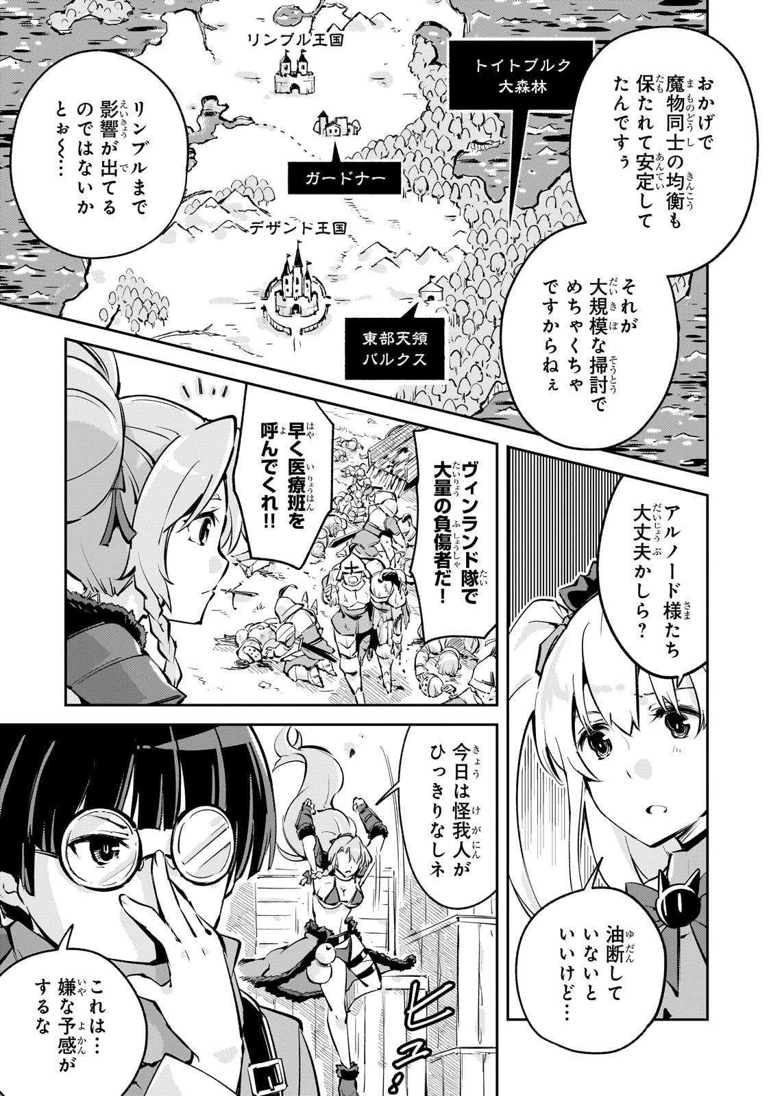 宮廷魔導師、追放される　～無能だと追い出された最巧の魔導師は、部下を引き連れて冒険者クランを始めるようです～ - raw - 第2話-v3 - https://jpgg.ffgg.to/JPGG/03290532/kw0thpxzpme.jpg