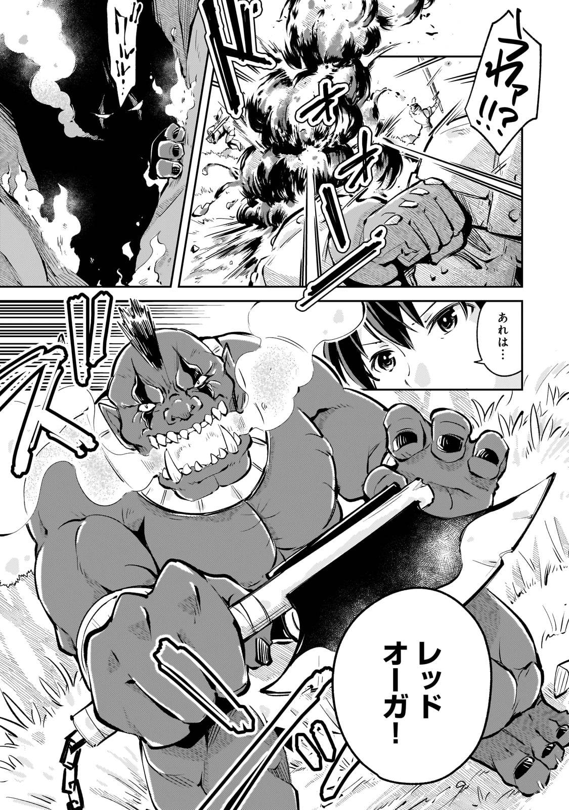 宮廷魔導師、追放される　～無能だと追い出された最巧の魔導師は、部下を引き連れて冒険者クランを始めるようです～ - raw - 第2話-v3 - https://jpgg.ffgg.to/JPGG/03290532/l15vhbmxmxe.jpg