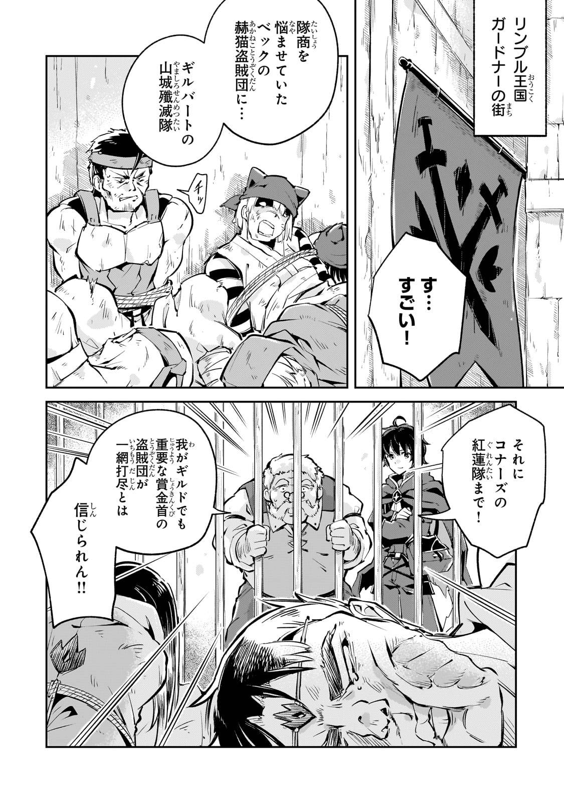 宮廷魔導師、追放される　～無能だと追い出された最巧の魔導師は、部下を引き連れて冒険者クランを始めるようです～ - raw - 第2話-v3 - https://jpgg.ffgg.to/JPGG/03290532/l3tvq1j44iu.jpg