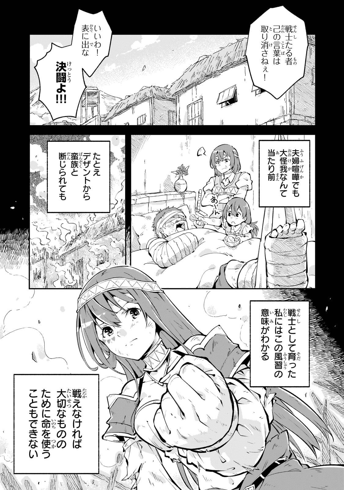 宮廷魔導師、追放される　～無能だと追い出された最巧の魔導師は、部下を引き連れて冒険者クランを始めるようです～ - raw - 第2話-v3 - https://jpgg.ffgg.to/JPGG/03290532/lwlxmszjup4.jpg