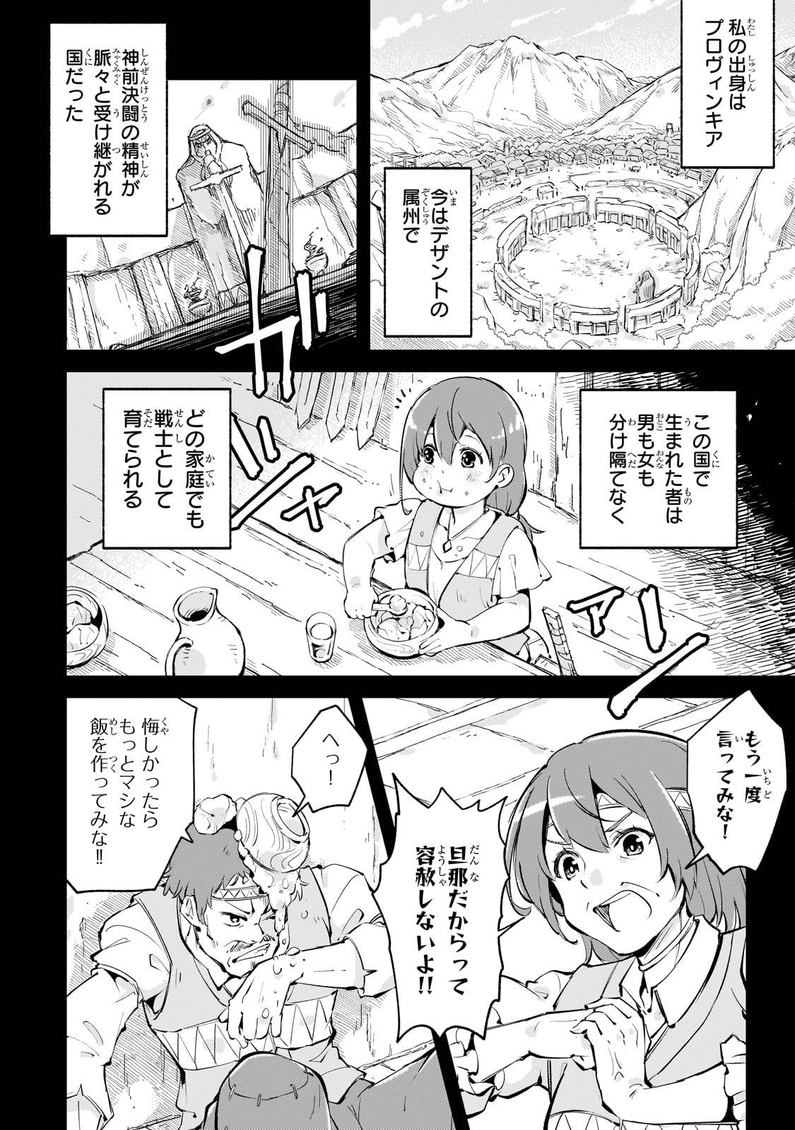 宮廷魔導師、追放される　～無能だと追い出された最巧の魔導師は、部下を引き連れて冒険者クランを始めるようです～ - raw - 第2話-v3 - https://jpgg.ffgg.to/JPGG/03290532/n3reamerpgn.jpg