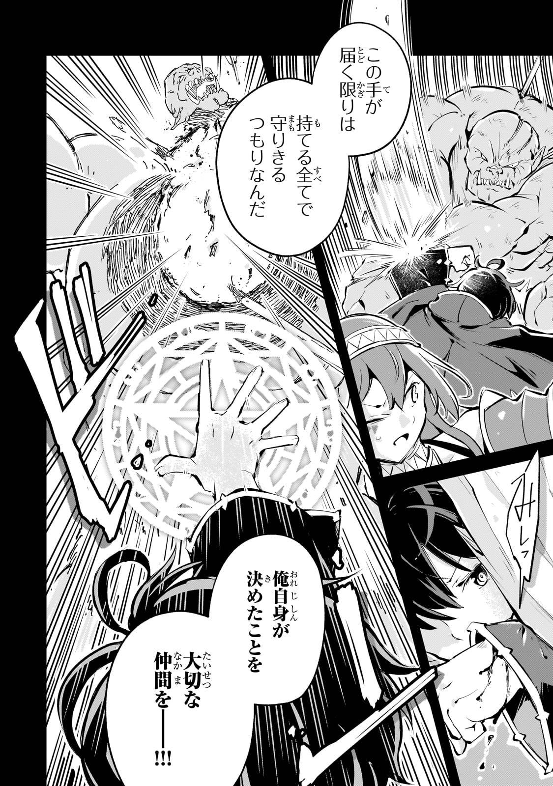 宮廷魔導師、追放される　～無能だと追い出された最巧の魔導師は、部下を引き連れて冒険者クランを始めるようです～ - raw - 第2話-v3 - https://jpgg.ffgg.to/JPGG/03290532/nw1jpp0pbxf.jpg