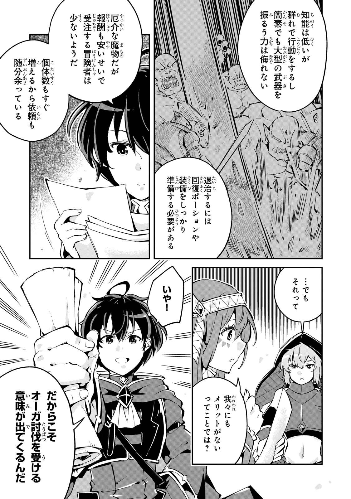宮廷魔導師、追放される　～無能だと追い出された最巧の魔導師は、部下を引き連れて冒険者クランを始めるようです～ - raw - 第2話-v3 - https://jpgg.ffgg.to/JPGG/03290532/o5ju4vb3bj5.jpg