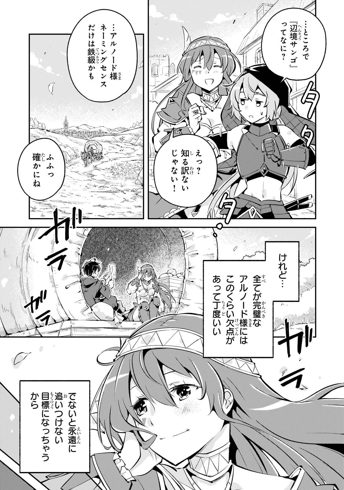 宮廷魔導師、追放される　～無能だと追い出された最巧の魔導師は、部下を引き連れて冒険者クランを始めるようです～ - raw - 第2話-v3 - https://jpgg.ffgg.to/JPGG/03290532/qelm2wnght3.jpg