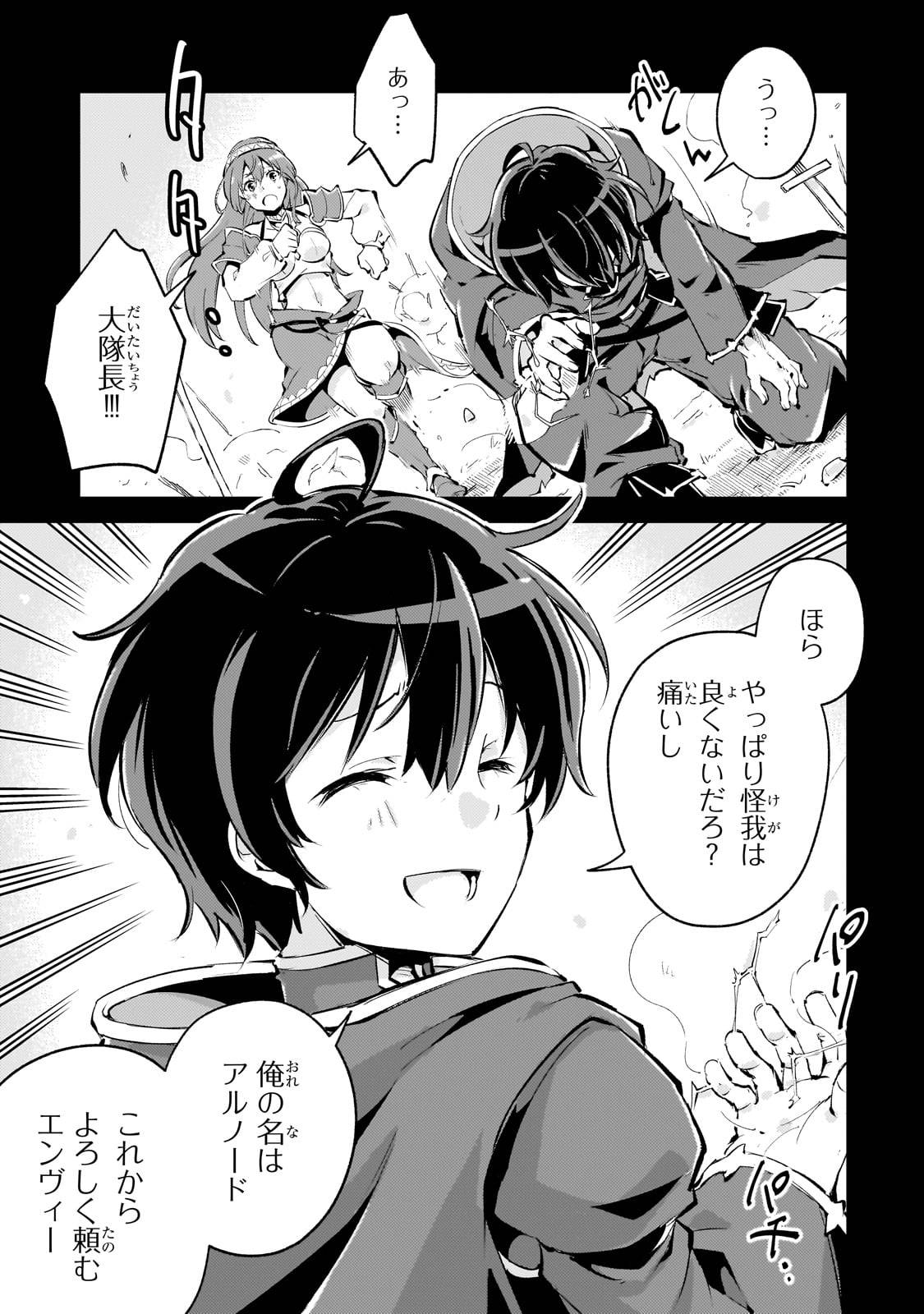 宮廷魔導師、追放される　～無能だと追い出された最巧の魔導師は、部下を引き連れて冒険者クランを始めるようです～ - raw - 第2話-v3 - https://jpgg.ffgg.to/JPGG/03290532/quhiyrfmphz.jpg