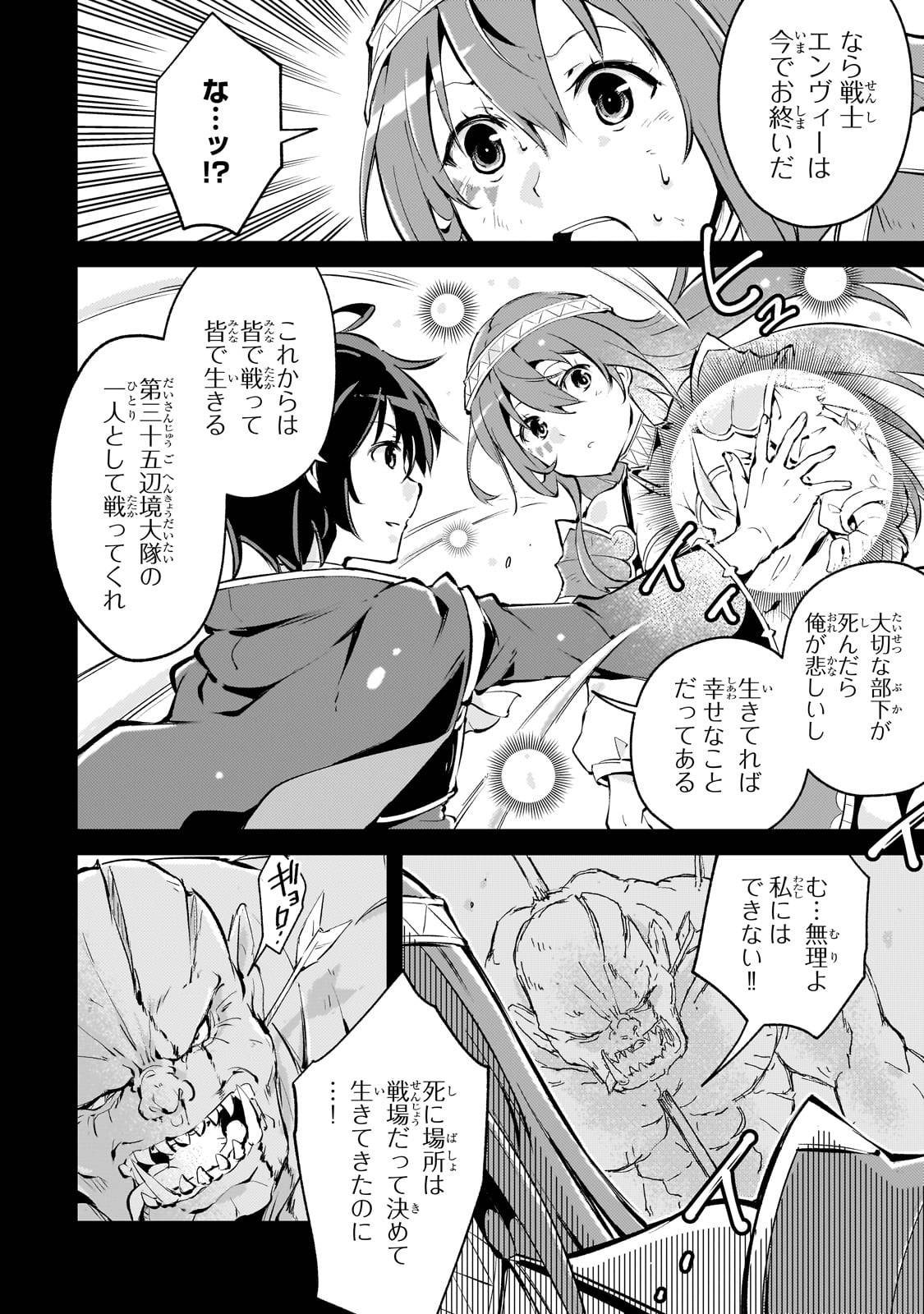 宮廷魔導師、追放される　～無能だと追い出された最巧の魔導師は、部下を引き連れて冒険者クランを始めるようです～ - raw - 第2話-v3 - https://jpgg.ffgg.to/JPGG/03290532/ttrsqzcyus3.jpg