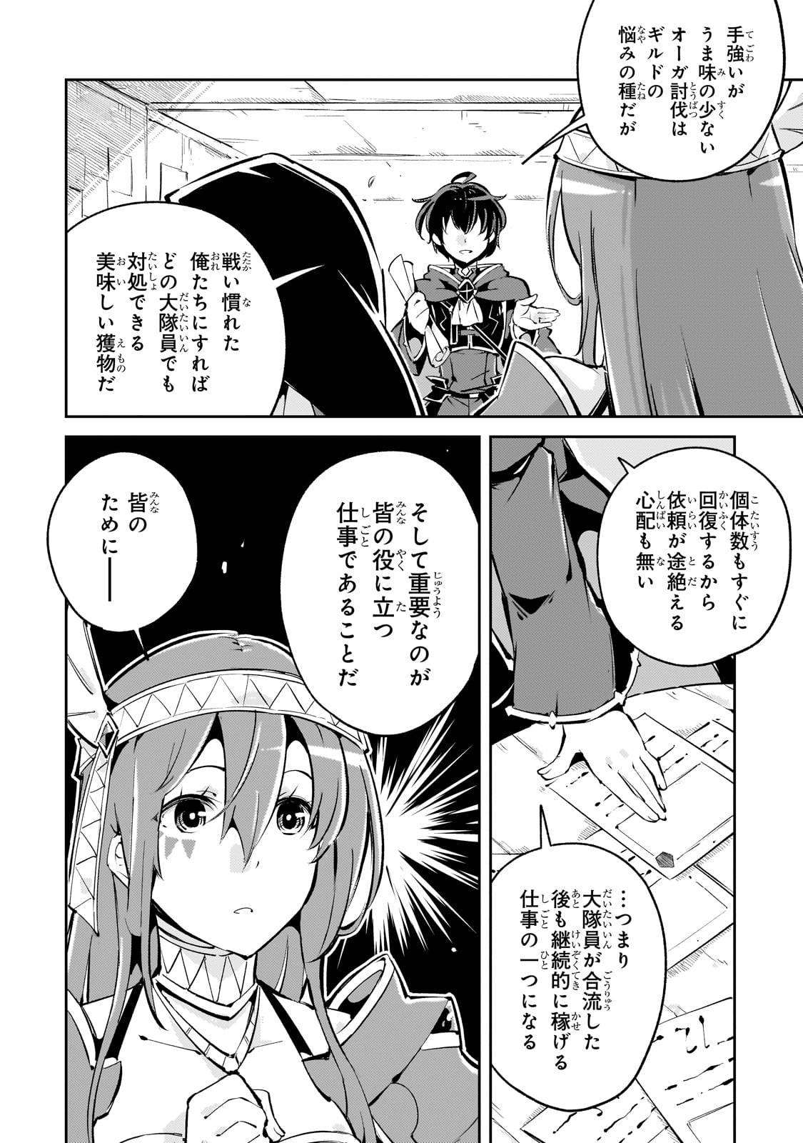 宮廷魔導師、追放される　～無能だと追い出された最巧の魔導師は、部下を引き連れて冒険者クランを始めるようです～ - raw - 第2話-v3 - https://jpgg.ffgg.to/JPGG/03290532/vjje1to5rmx.jpg