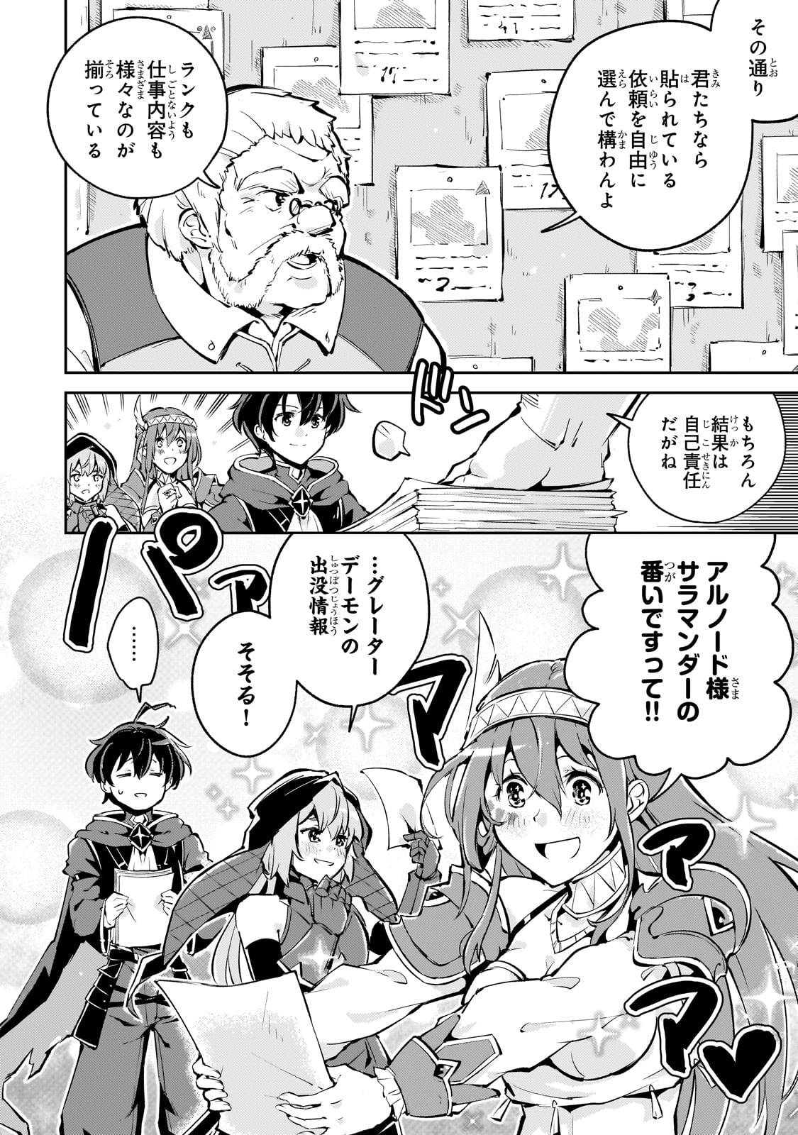 宮廷魔導師、追放される　～無能だと追い出された最巧の魔導師は、部下を引き連れて冒険者クランを始めるようです～ - raw - 第2話-v3 - https://jpgg.ffgg.to/JPGG/03290532/vjo5u5xqaht.jpg